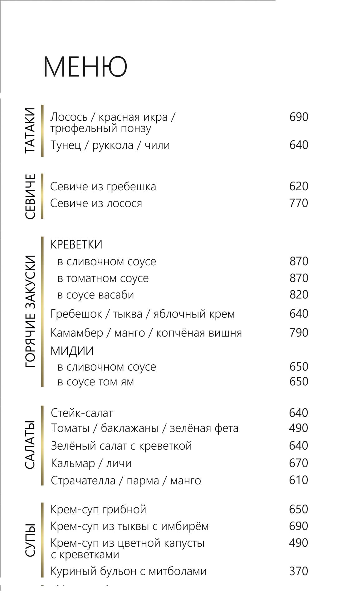 Виноград меню