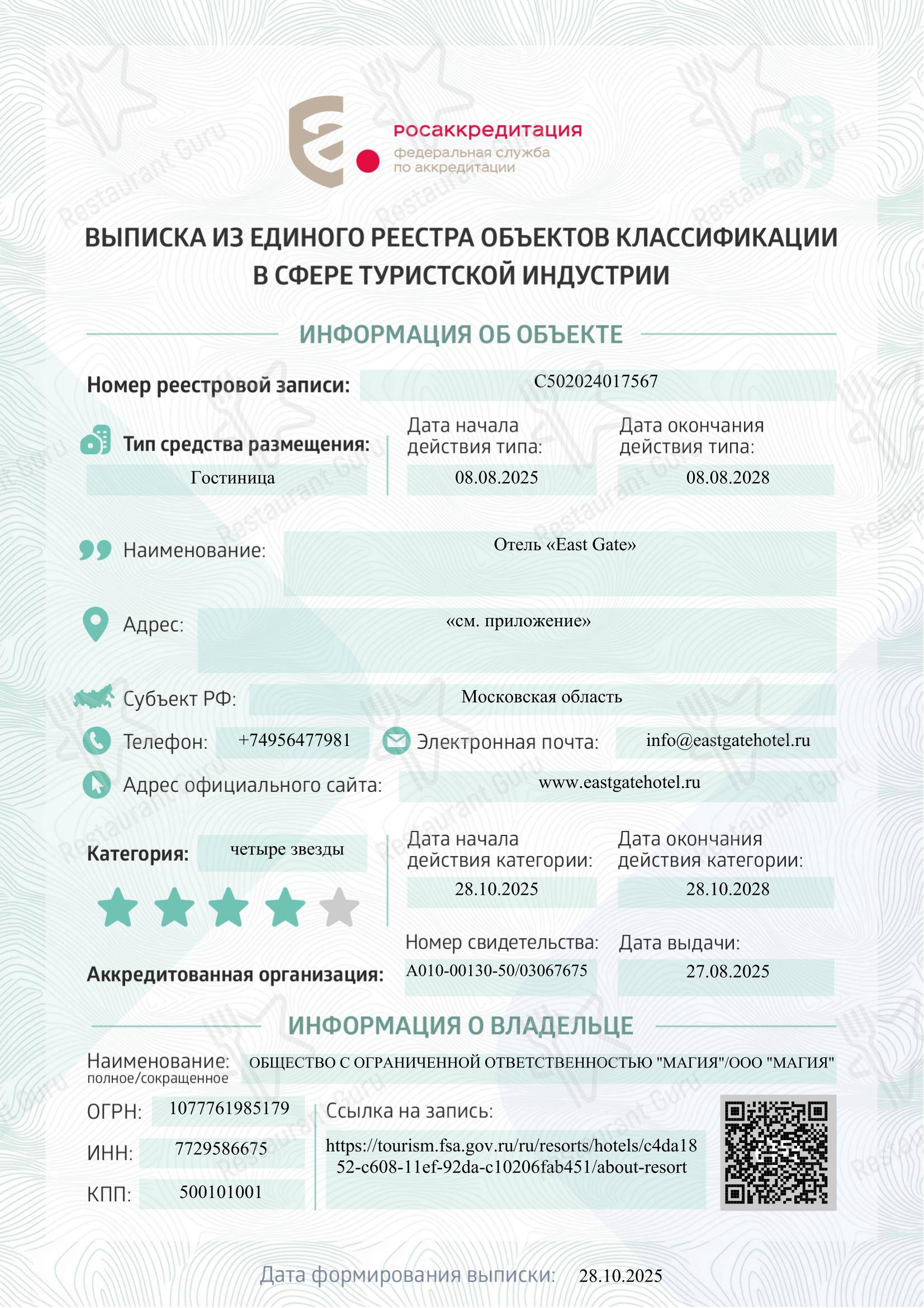 Меню ресторана Вителло - Детское