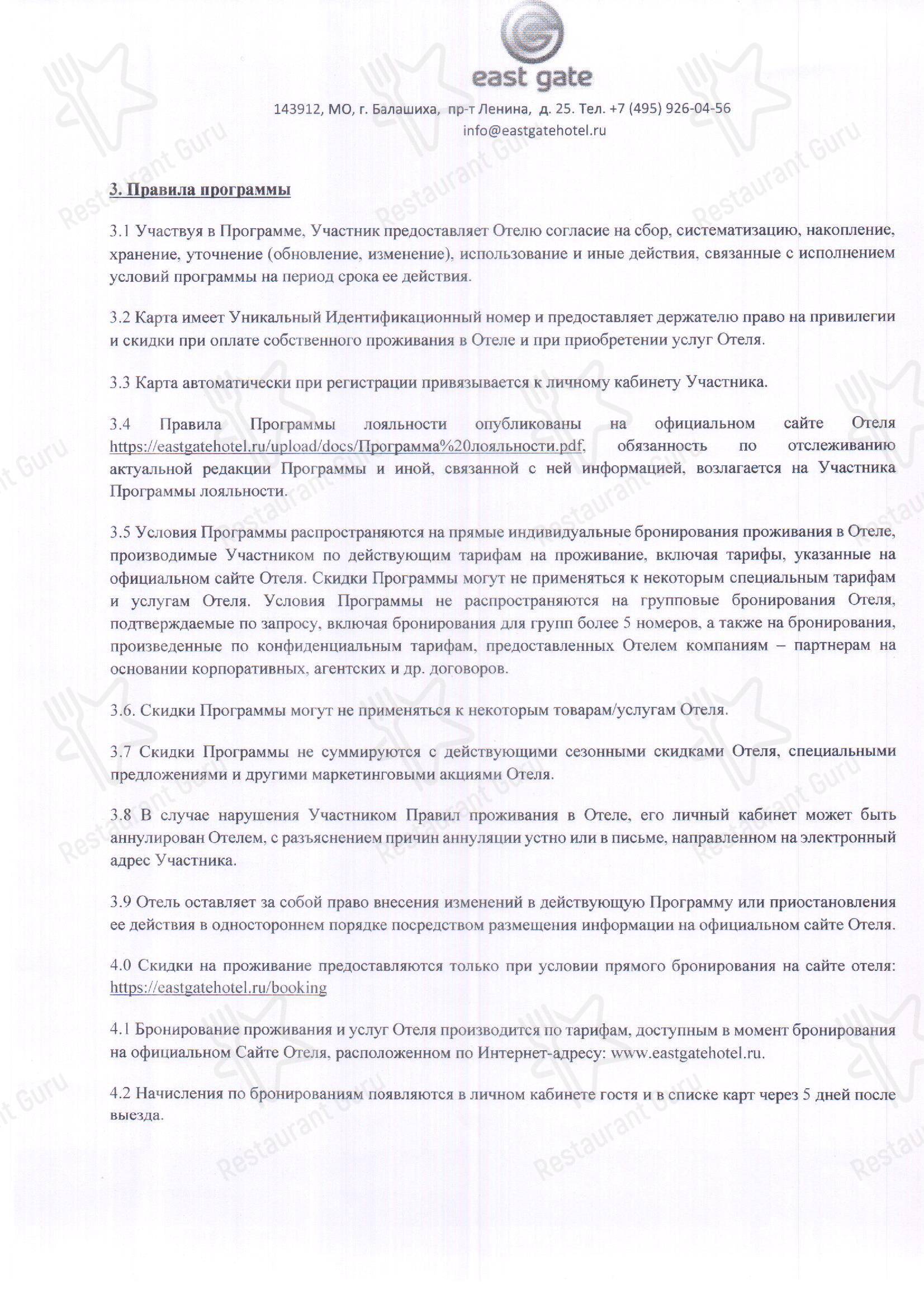 菜单 ресторана Вителло