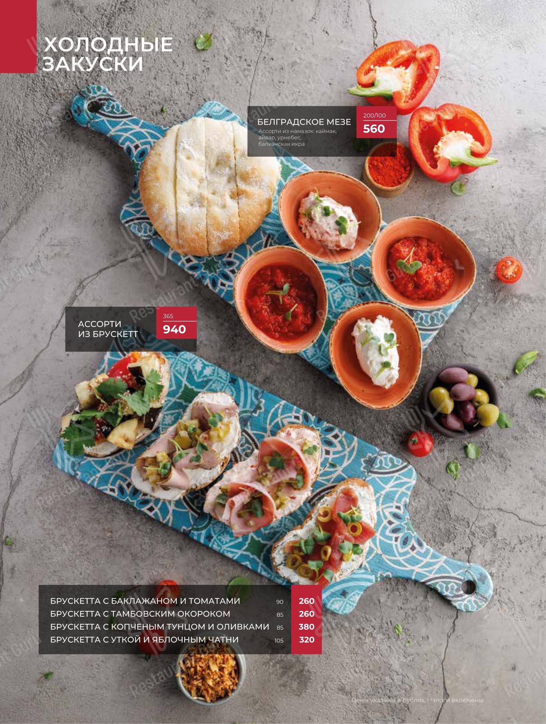 菜单 ресторана Вкусновица в Санкт-Петербурге
