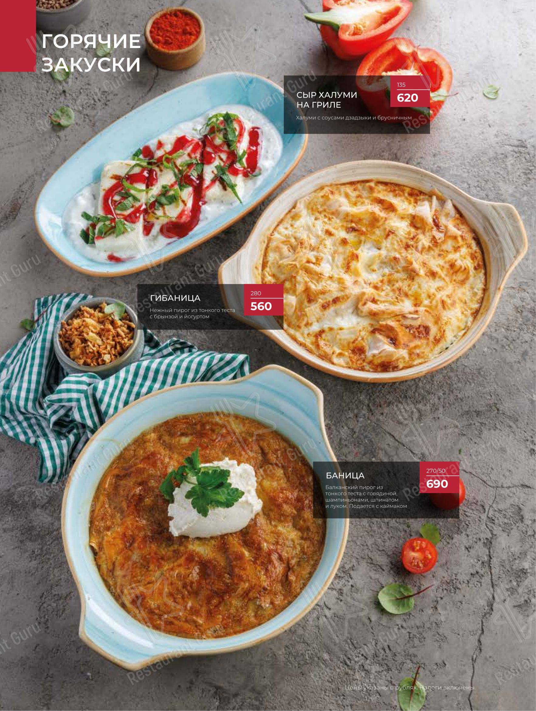 Вкусновица в Санкт-Петербурге - 菜单