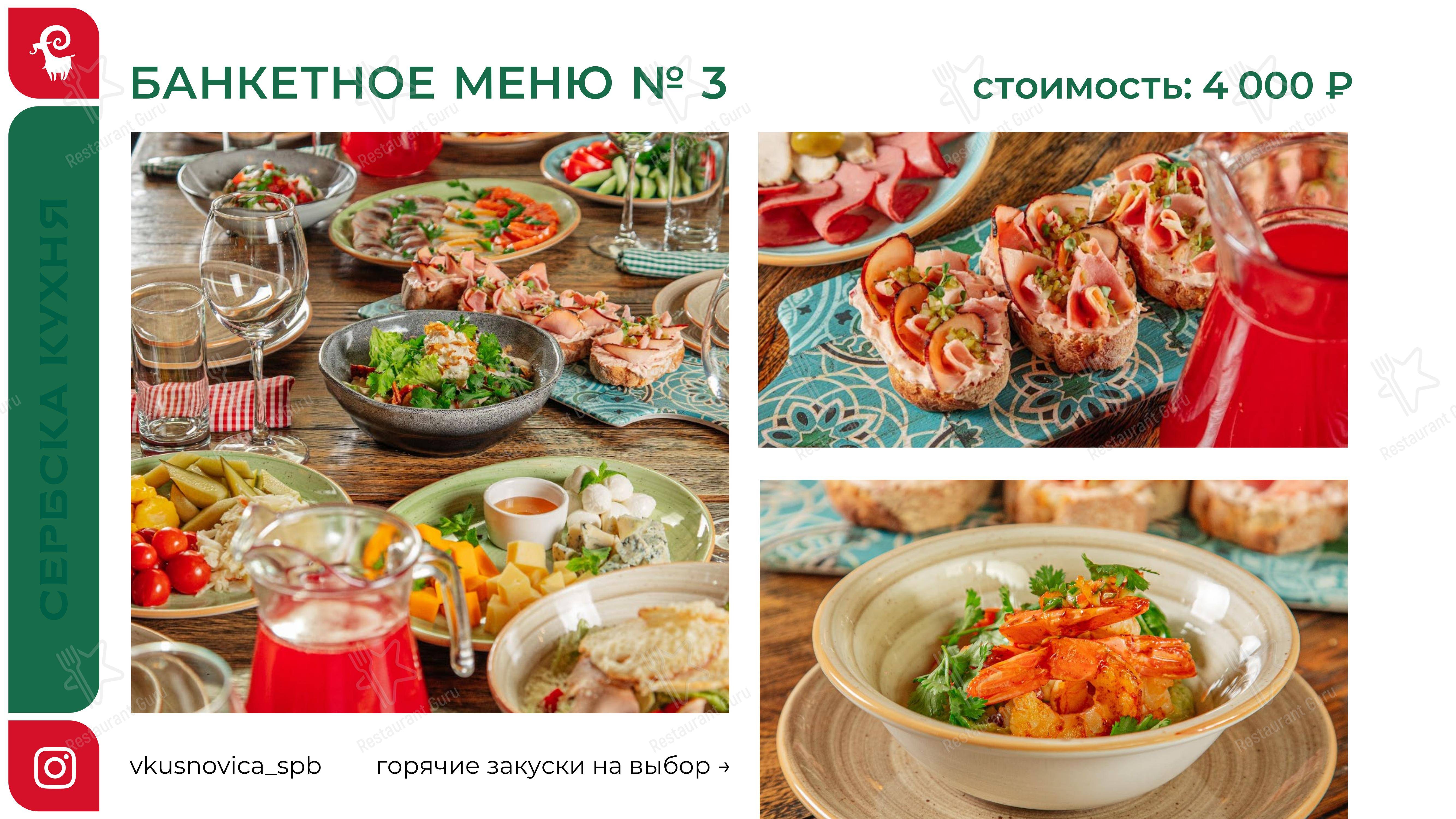 Меню Вкусновица - блюда и напитки