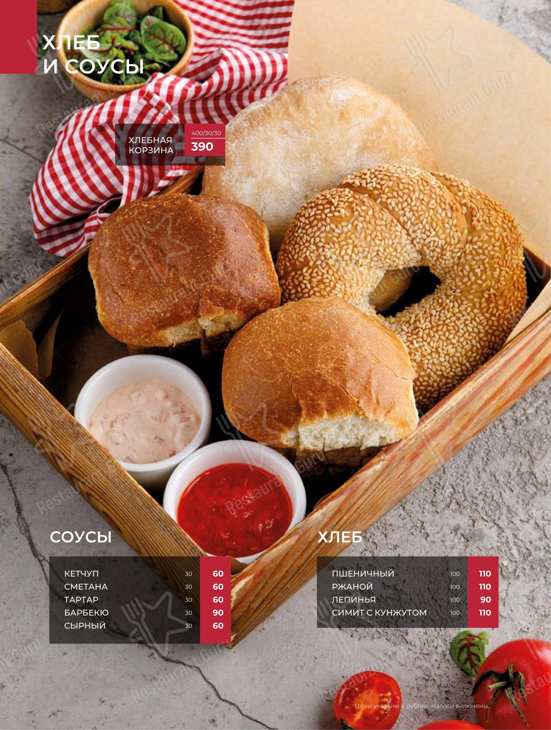 菜单 ресторана Вкусновица в Санкт-Петербурге