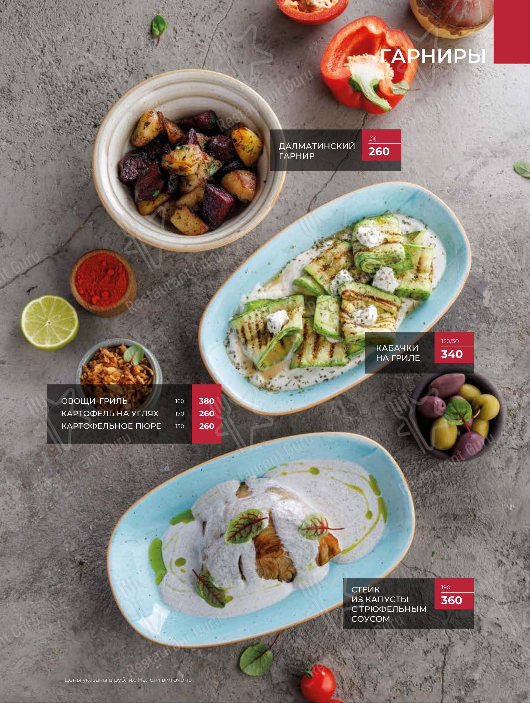 菜单 ресторана Вкусновица в Санкт-Петербурге