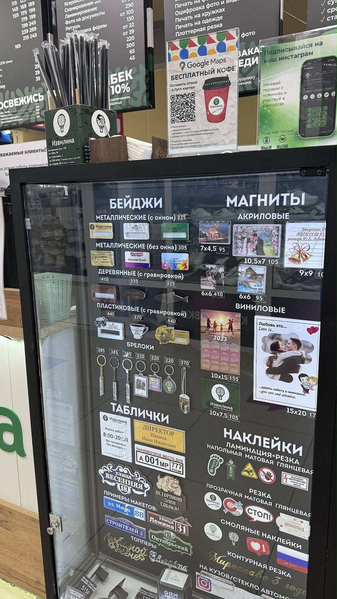 Магазин полезных услуг "Извилина" меню
