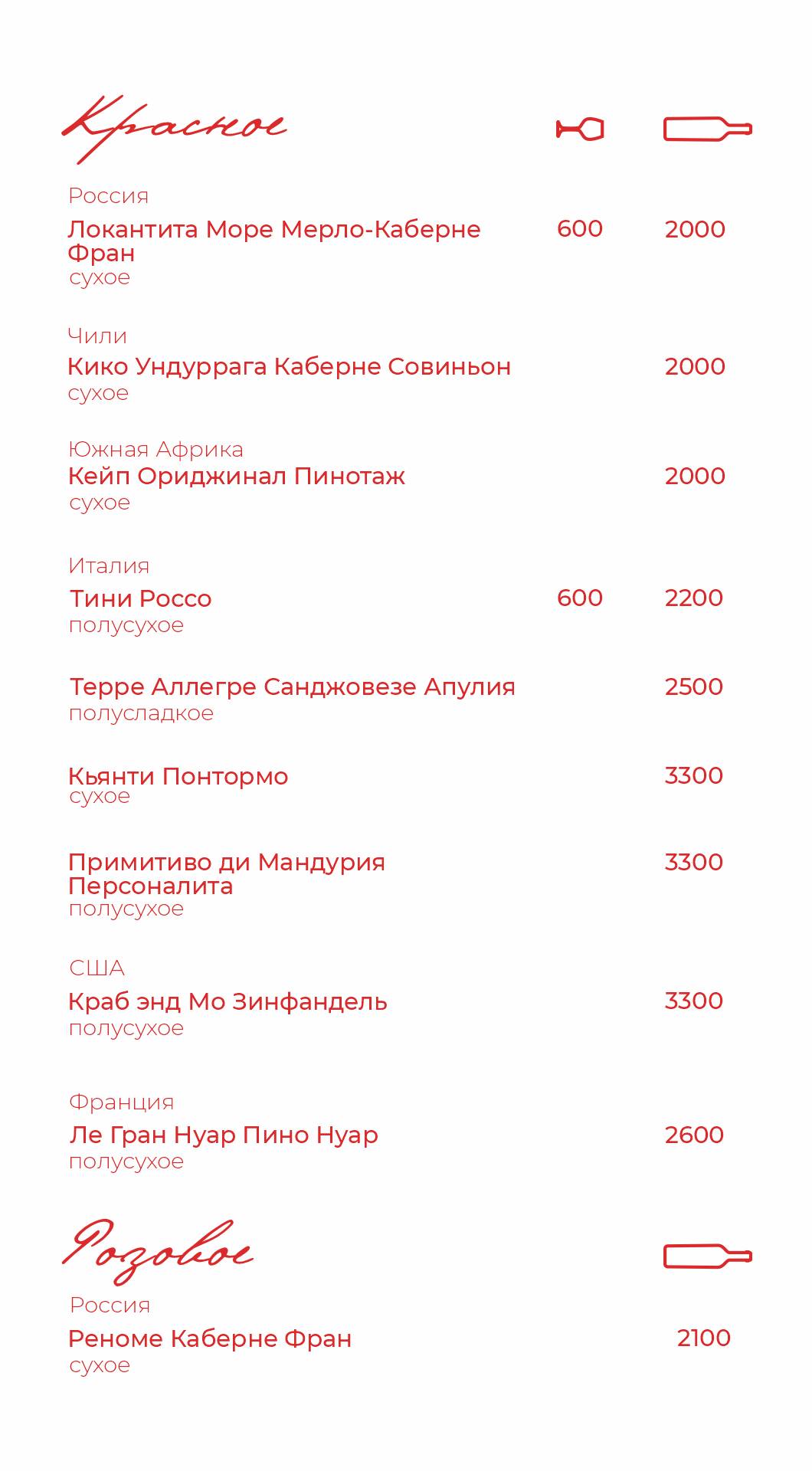 Hogo меню