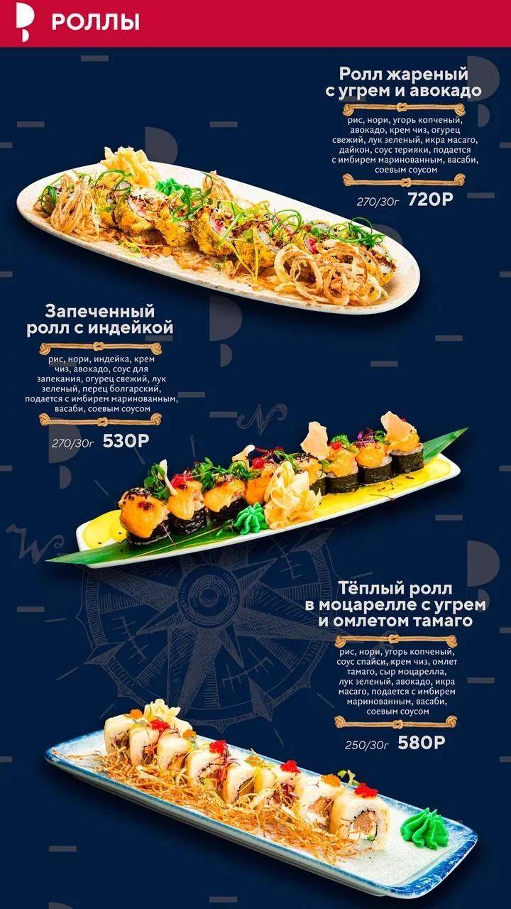Верфь меню