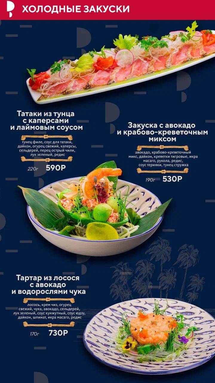 Верфь меню