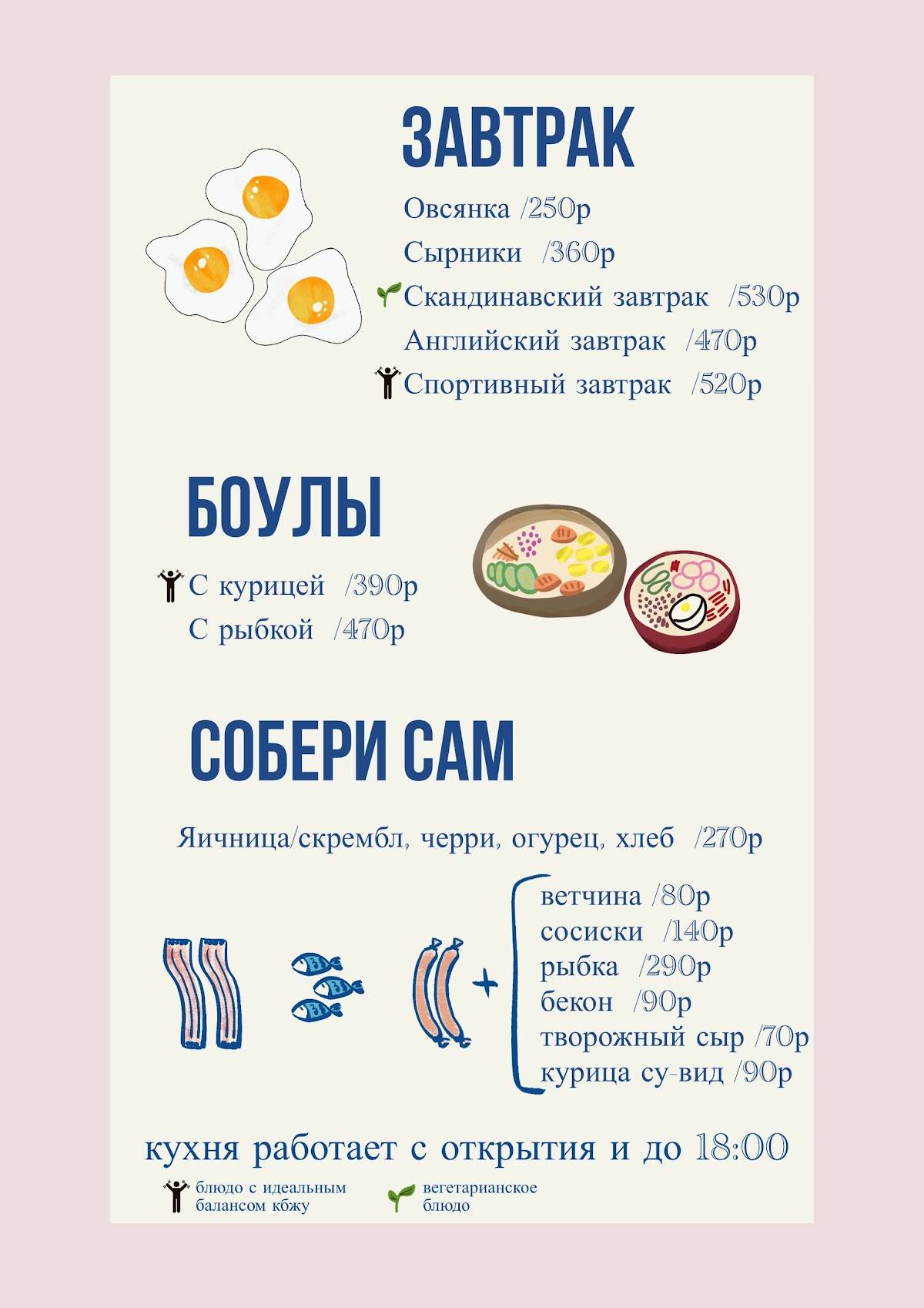 Хани меню