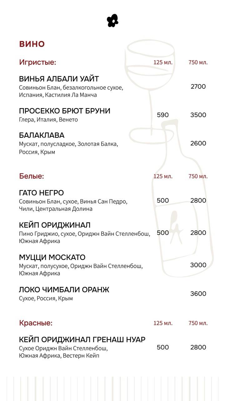 Мирра меню