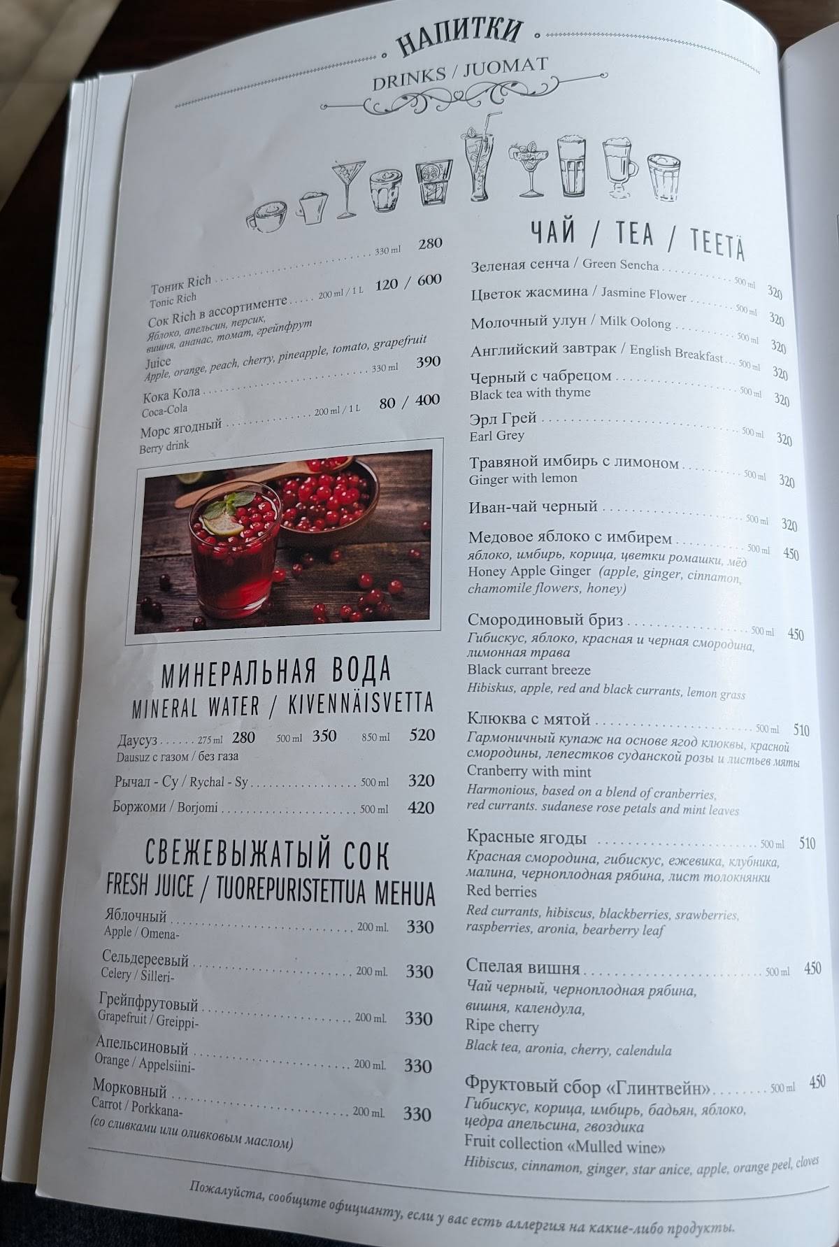 Эспиля меню