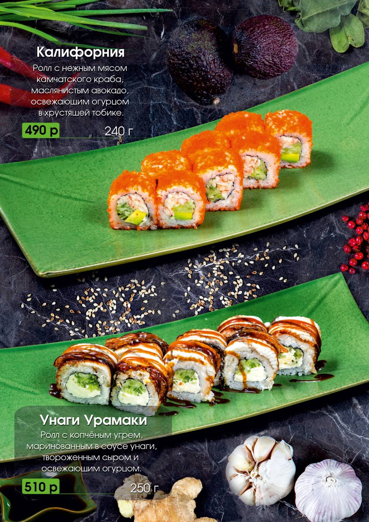 WASABI меню