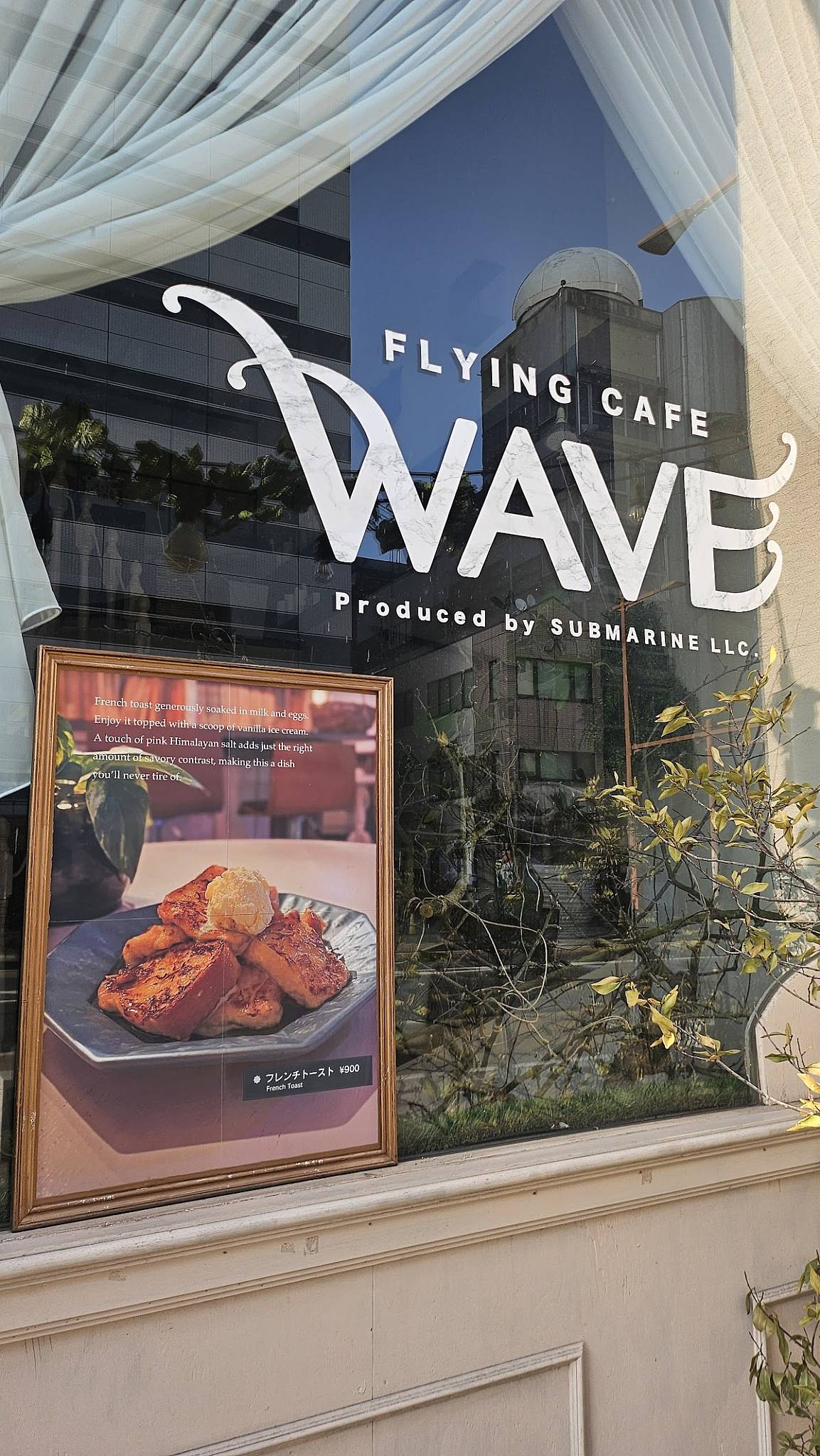 WAVE(ウェイヴ) меню