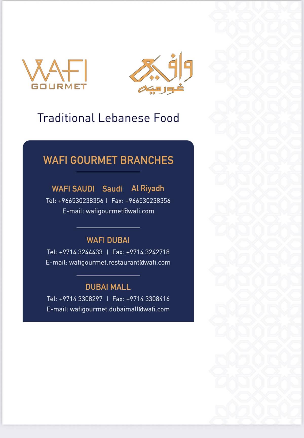 Wafi Gourmet меню