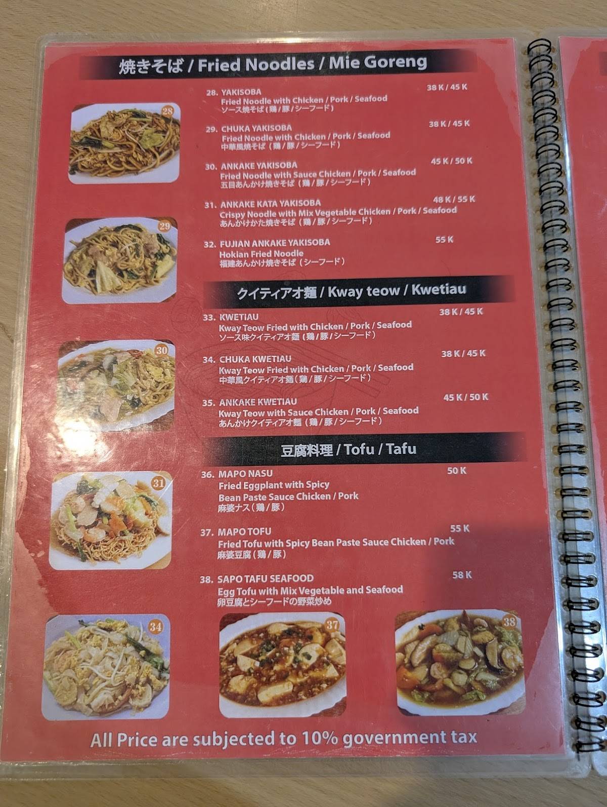 Warung Namba меню