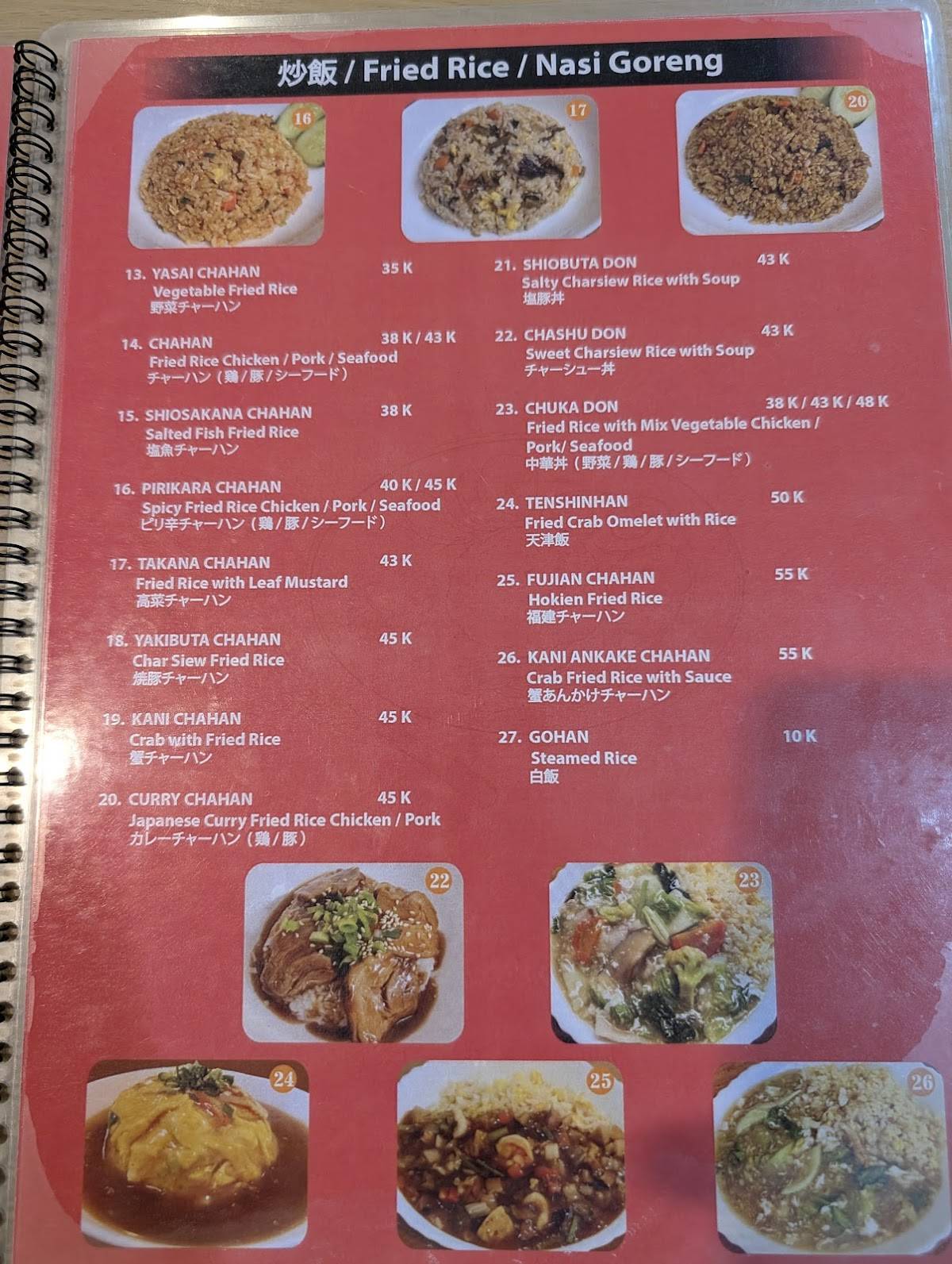 Warung Namba меню