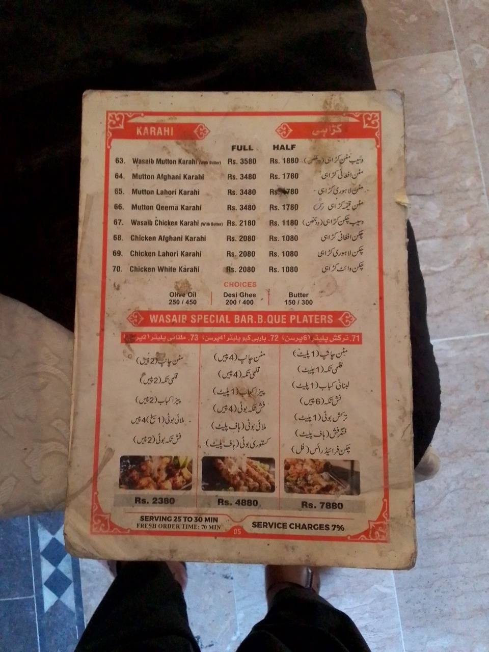 Wasaib Restaurant,Multan меню
