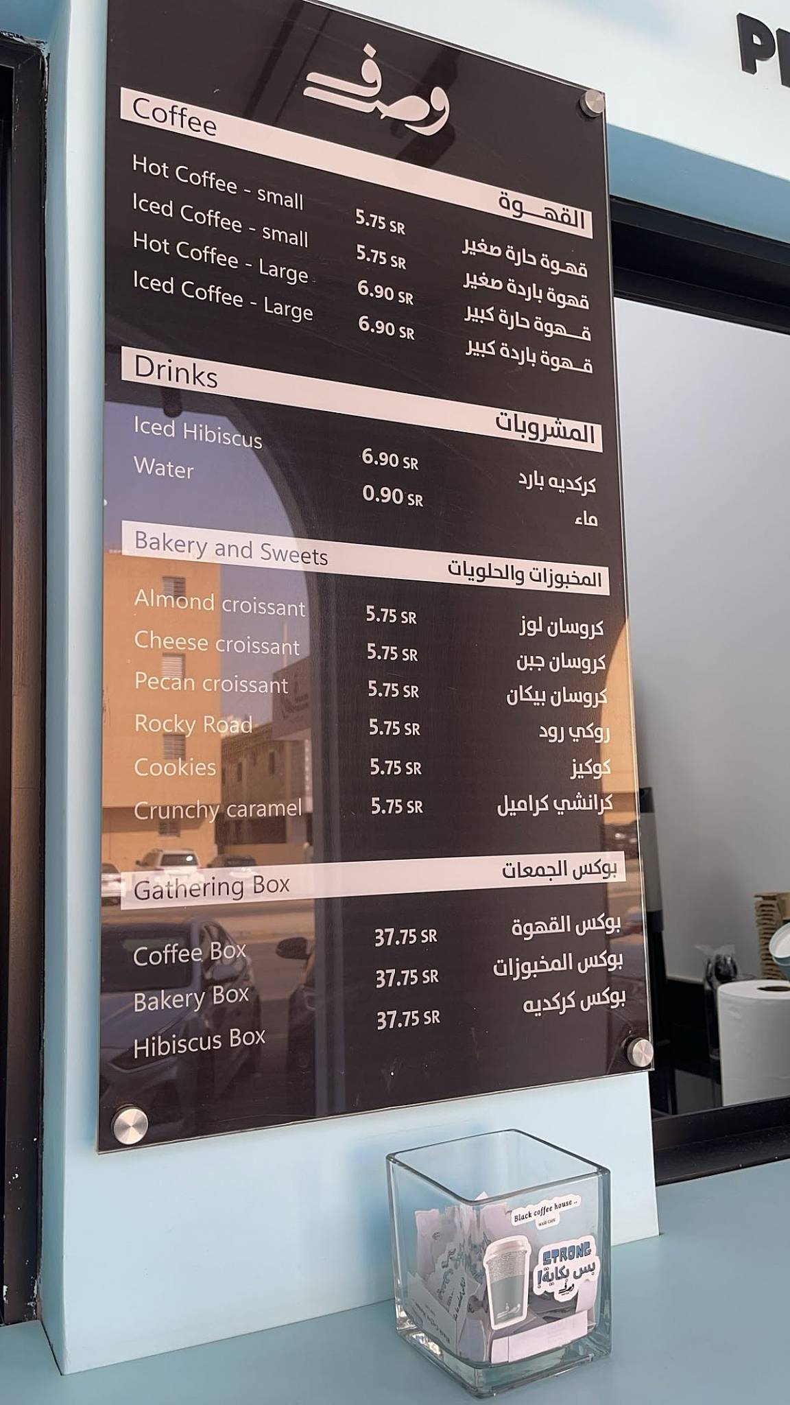 Wasf Cafe меню