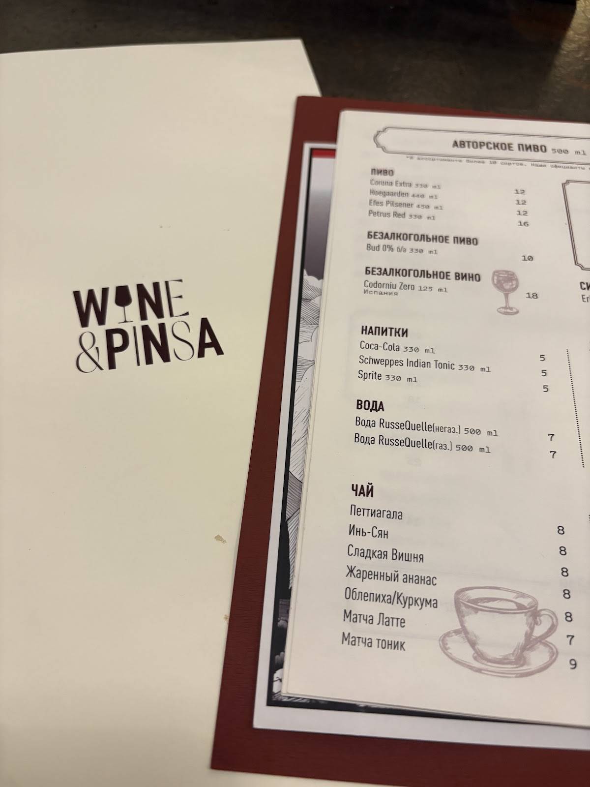 Wine&Pinsa меню