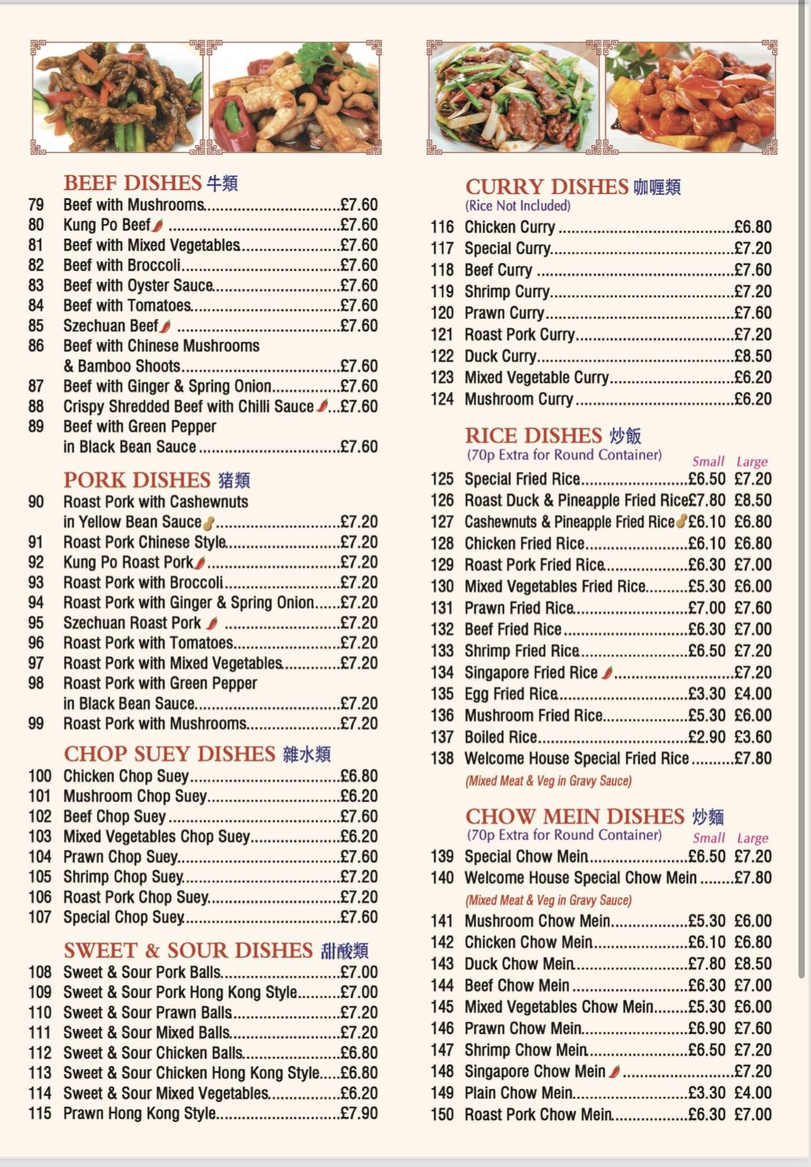 Wok Inn меню