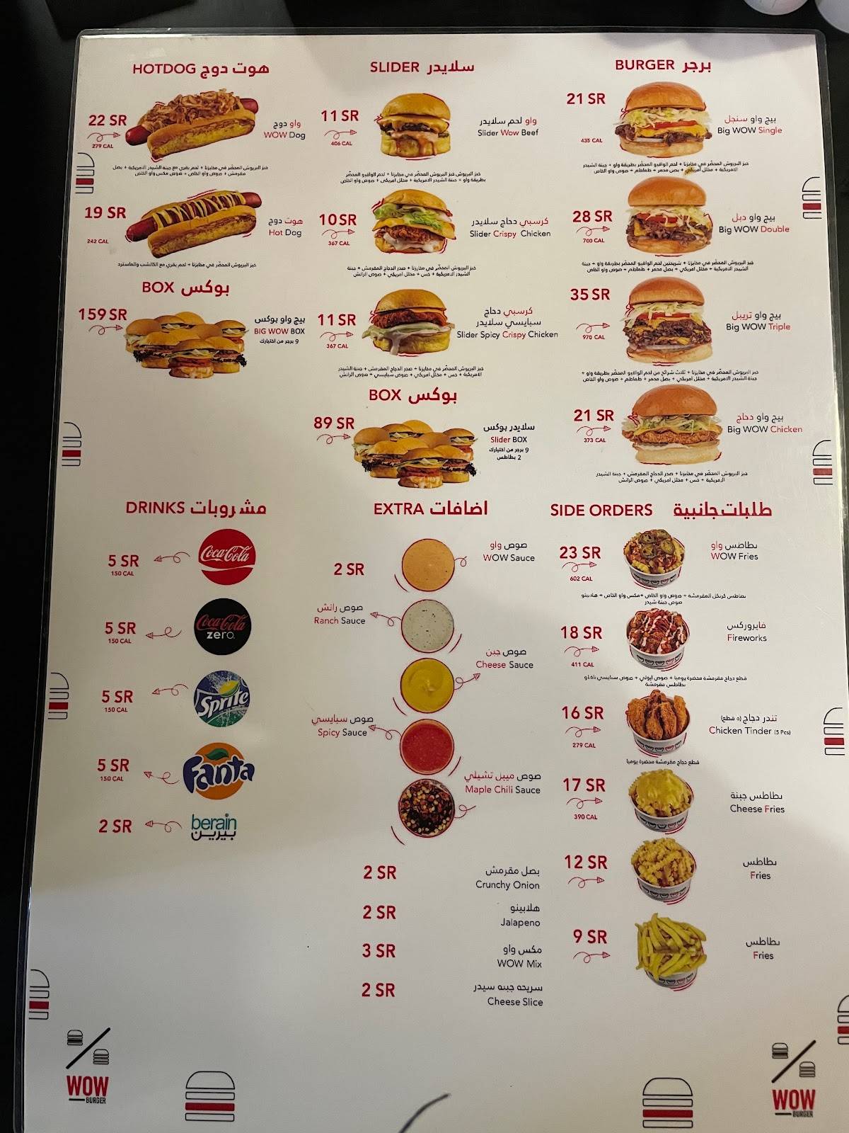 Wow burger меню