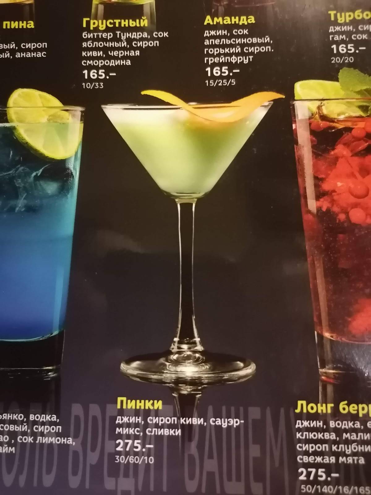 Якитория меню