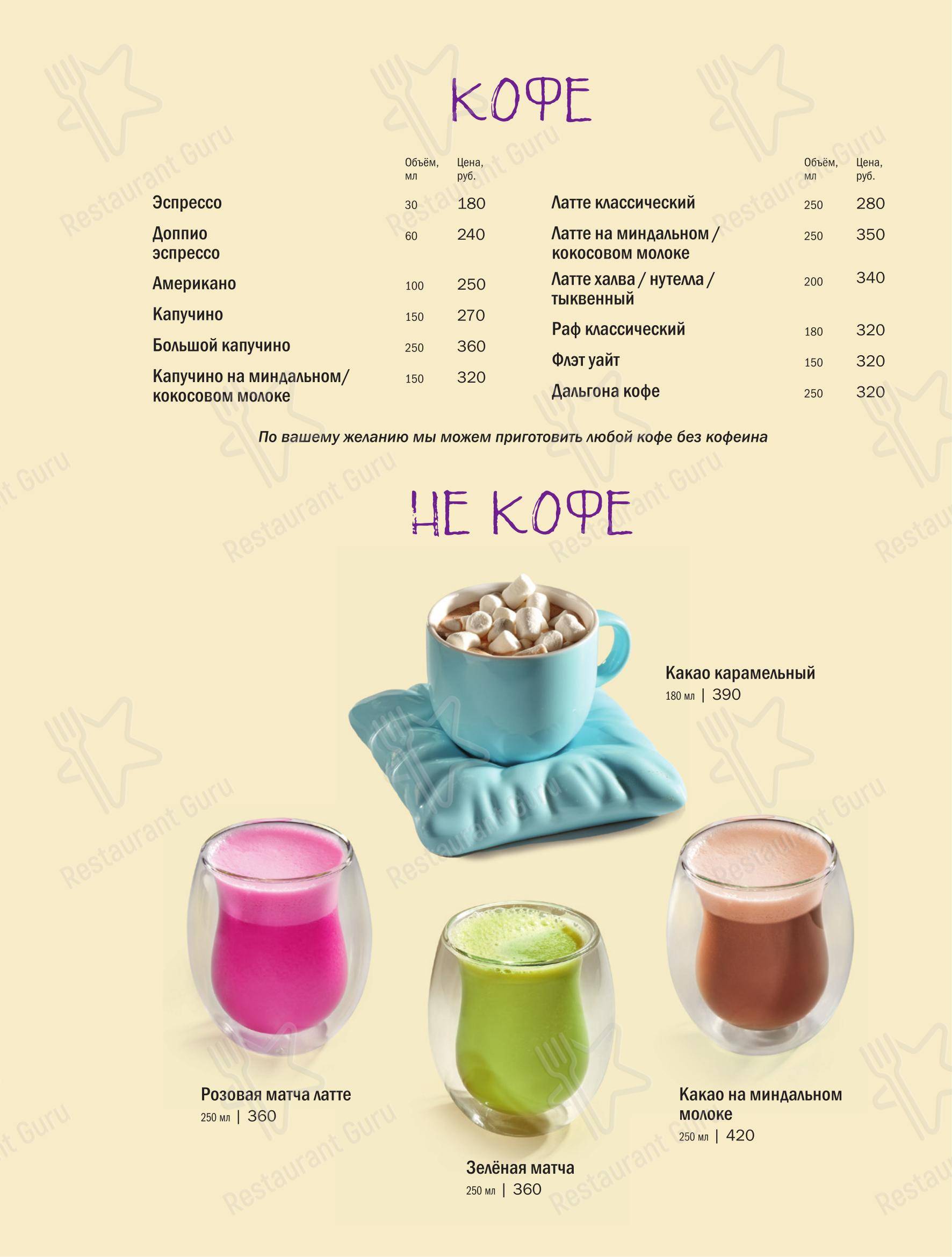 Меню для посетителей ресторана Ялла