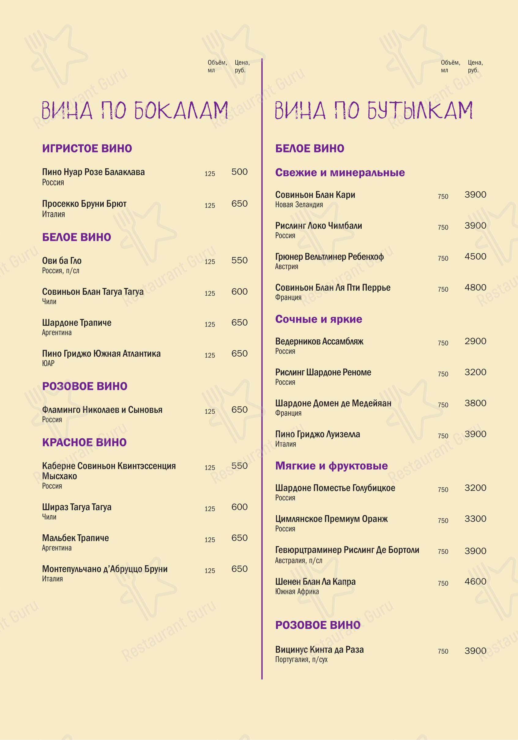 Меню ресторана Ялла - Takeaway Menu