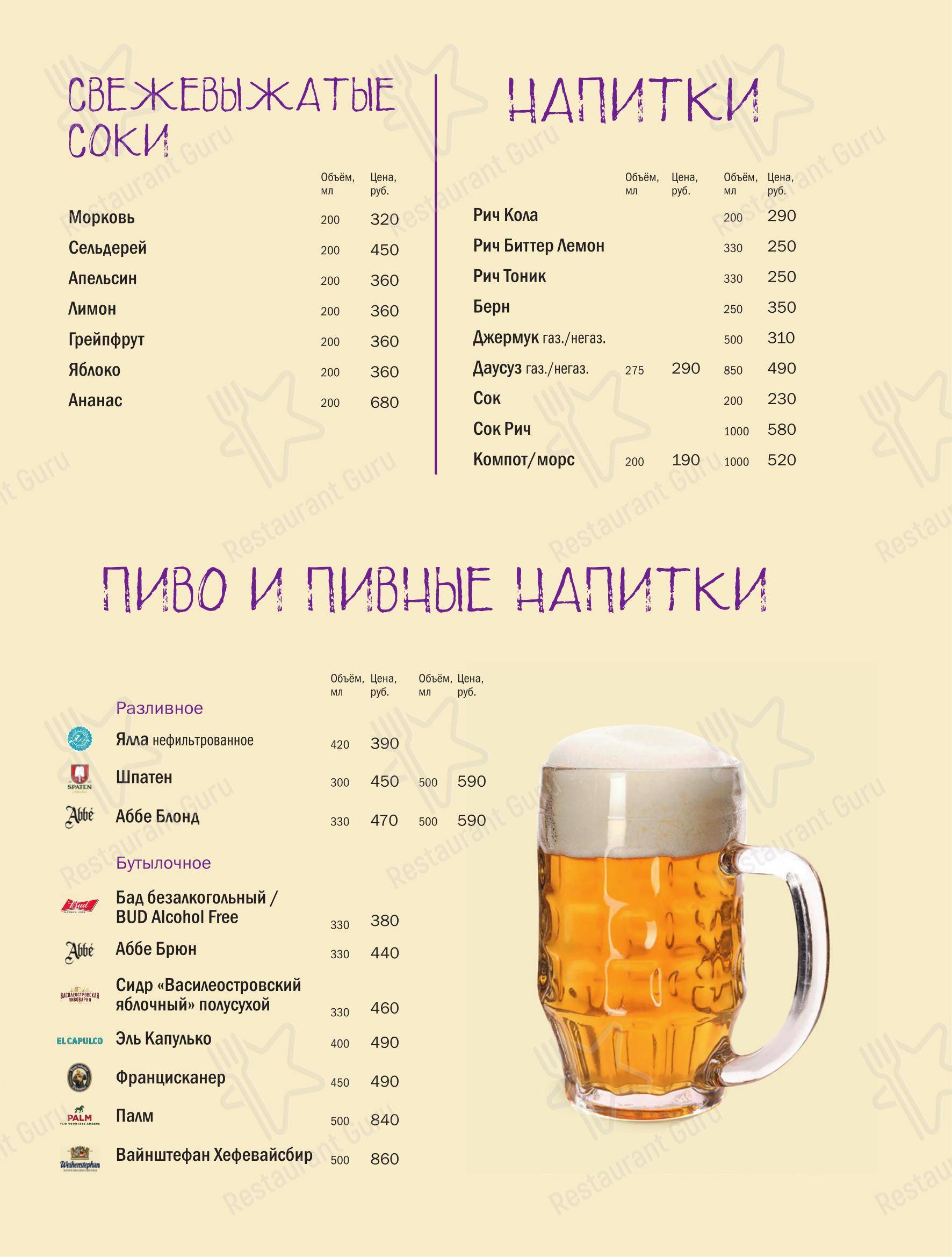 Взгляните на меню Ялла