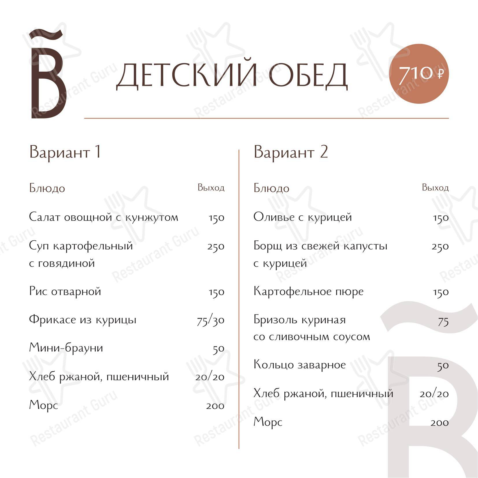 Коктейльная карта ресторана Banquet Ванильное Небо в Ярославле