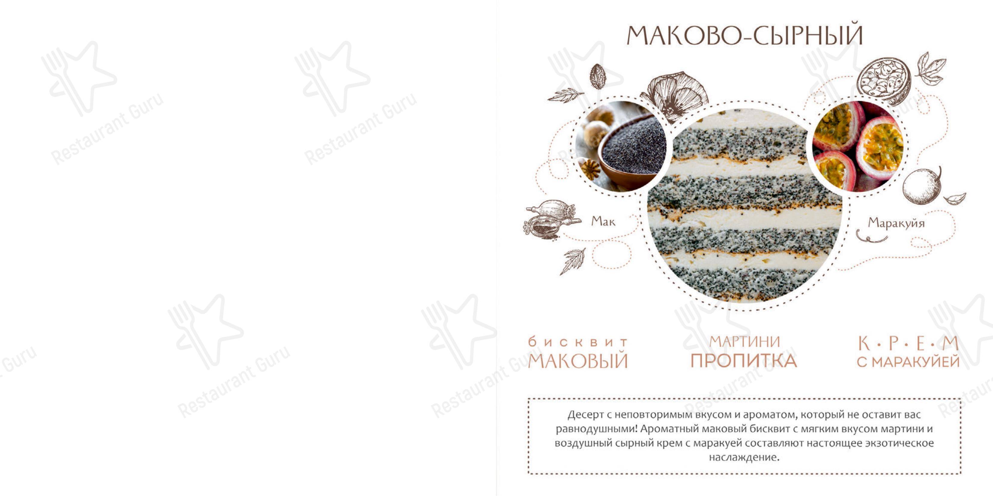 Banquet Ванильное Небо в Ярославле - Крафт меню