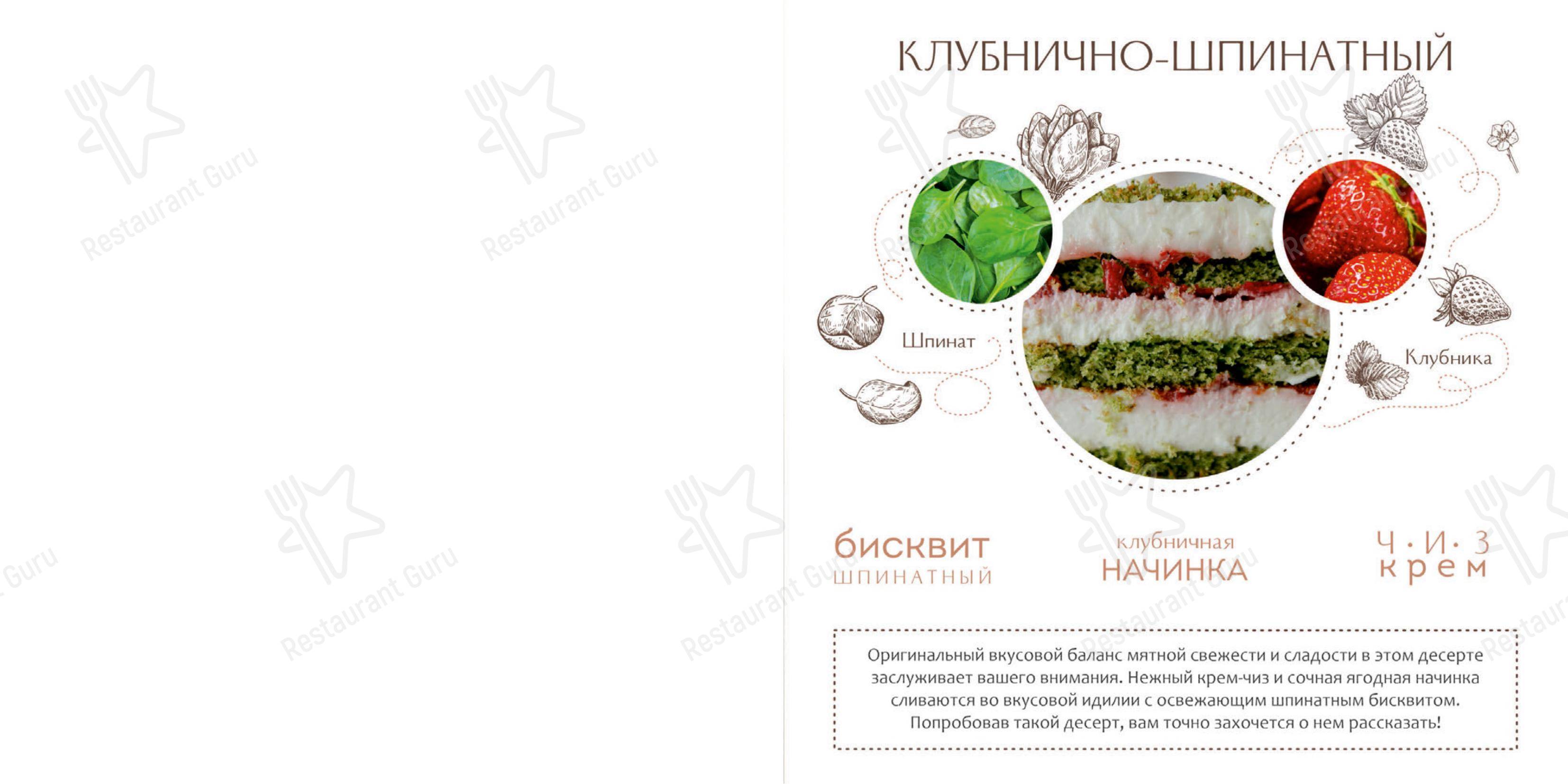 Banquet Ванильное Небо в Ярославле - Крафт меню
