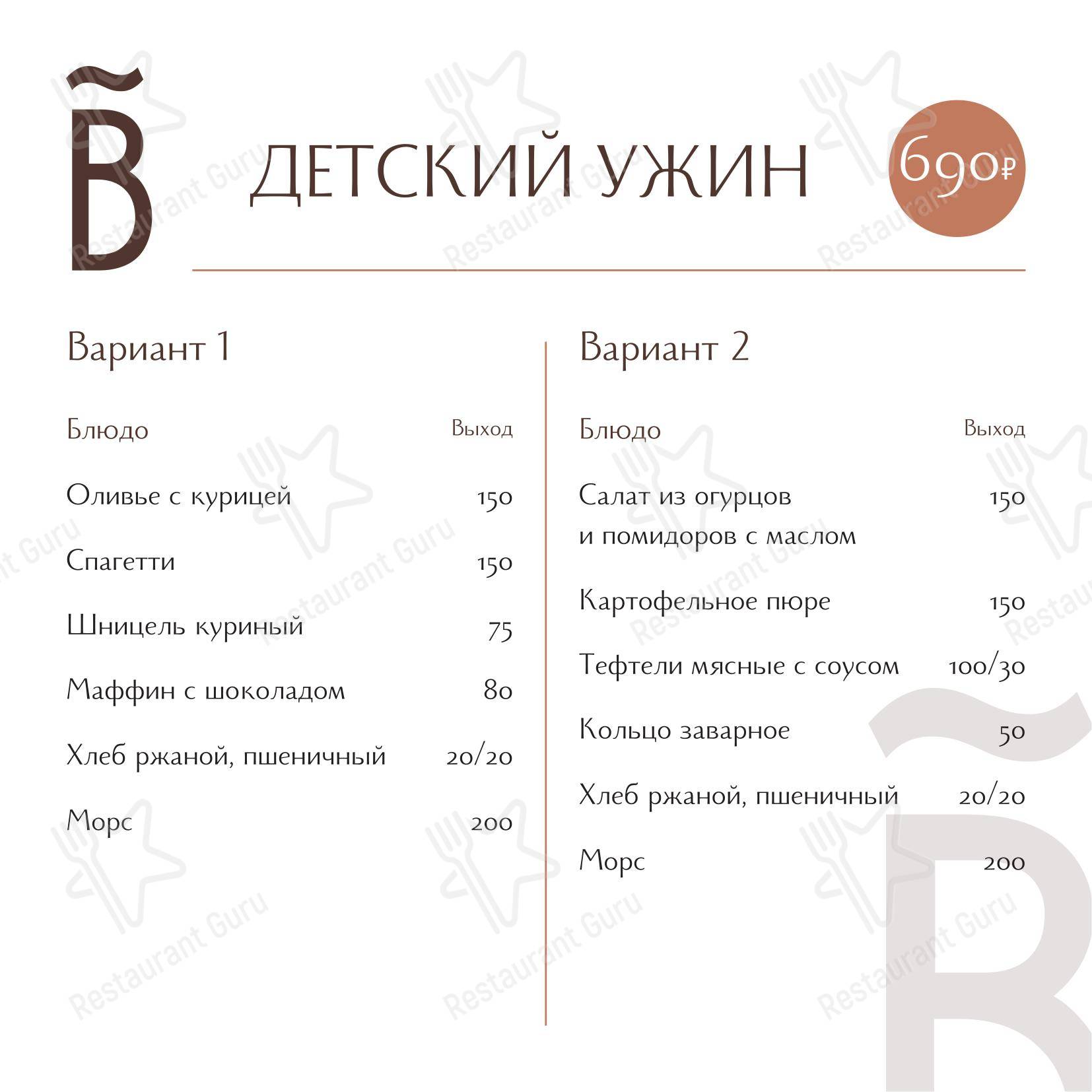 Коктейльная карта ресторана Banquet Ванильное Небо в Ярославле