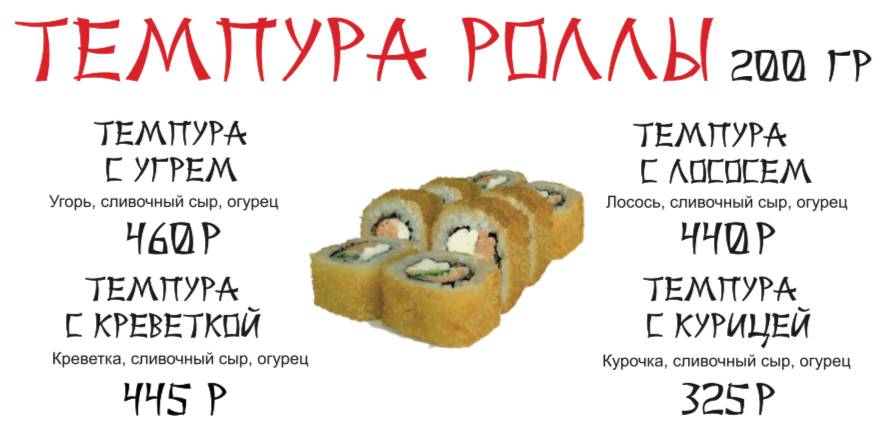 Санрайз меню