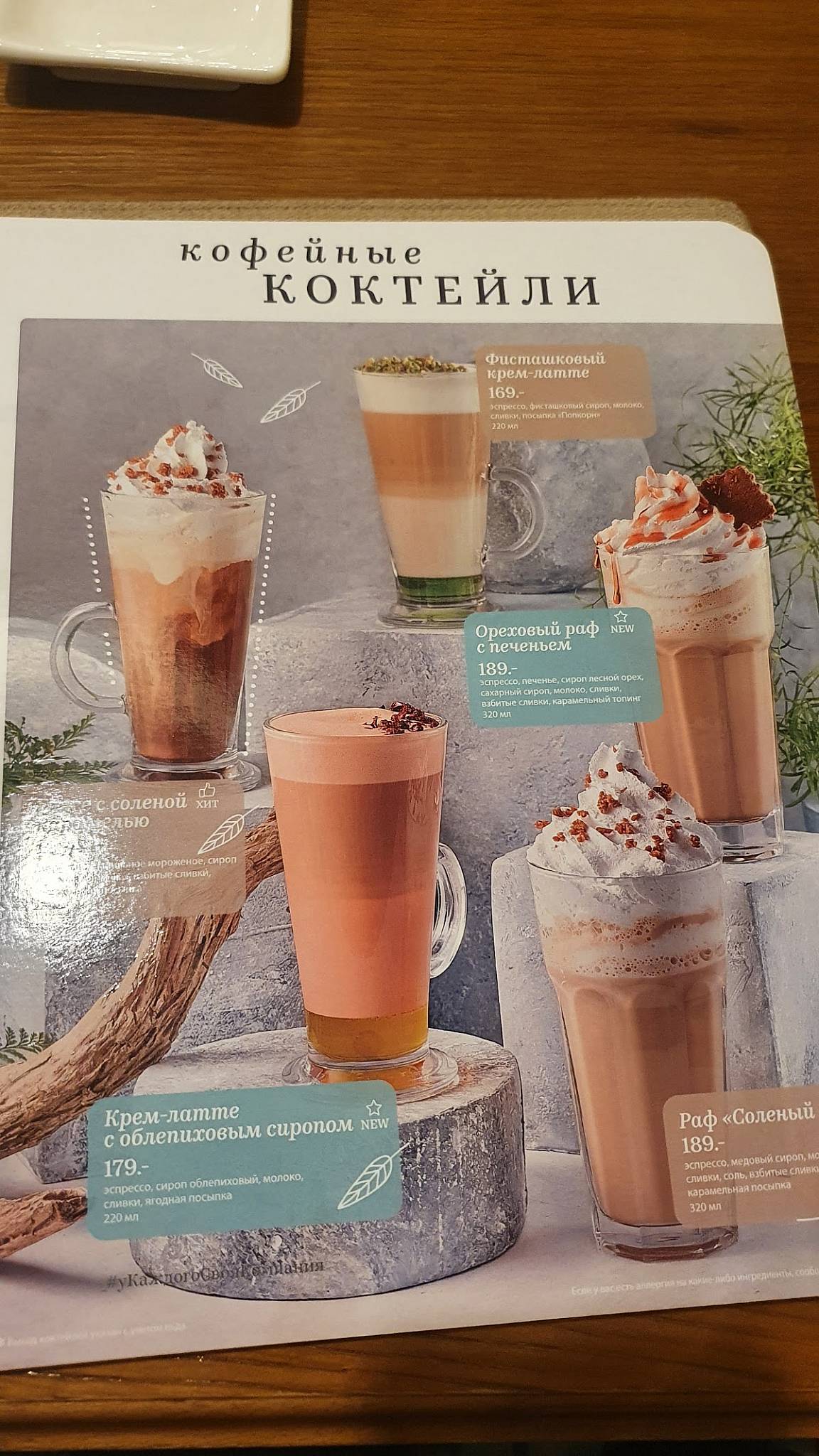 Своя компания меню