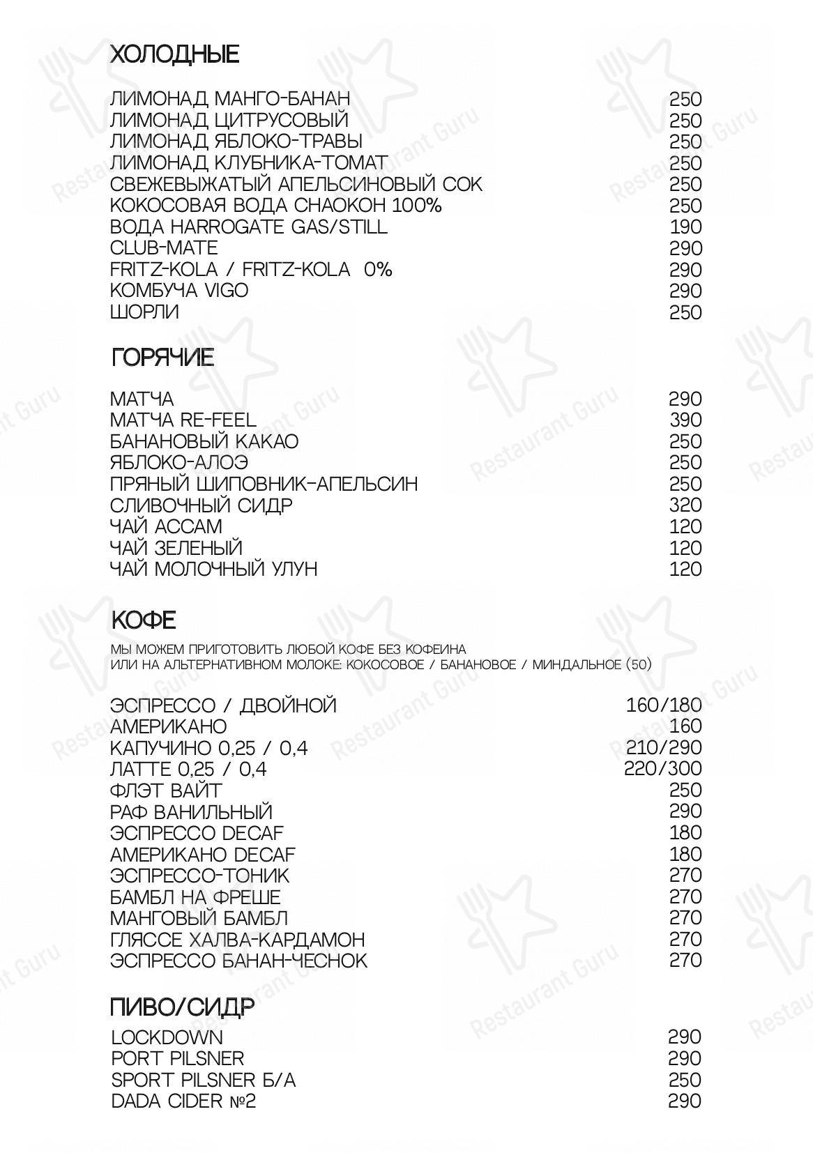 Меню кафе Yes, honey!