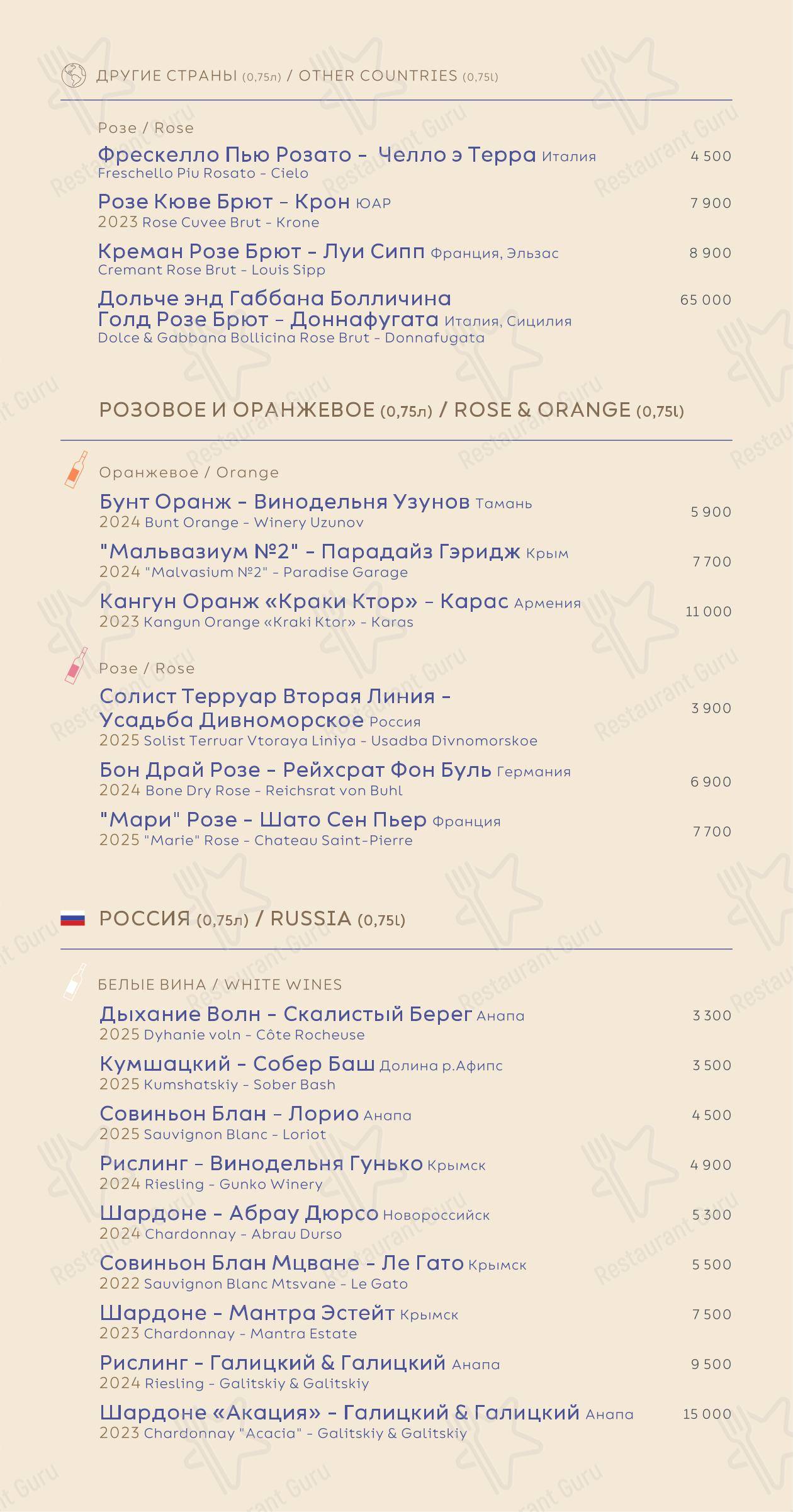 Основное меню ресторана Яя