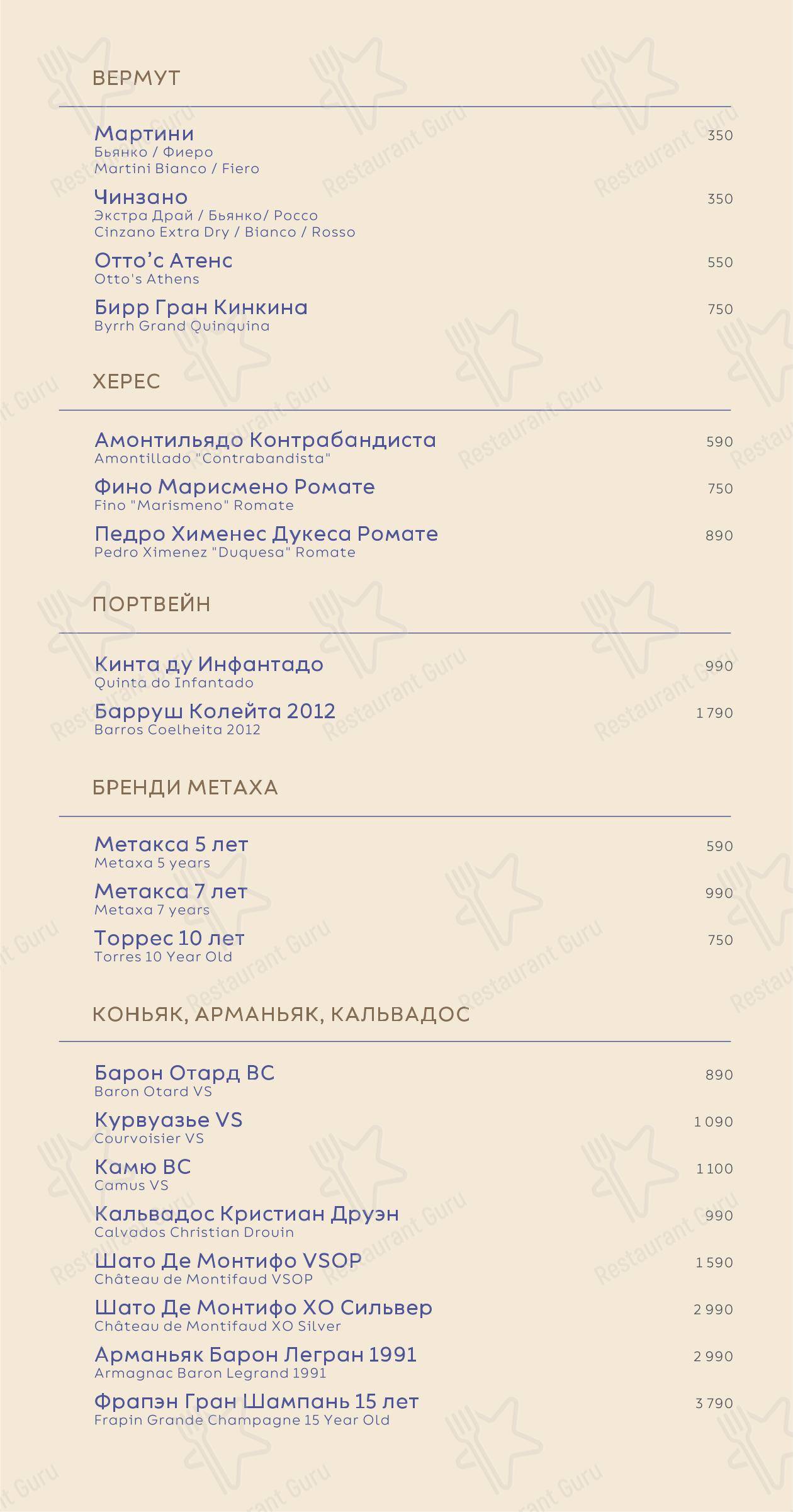 Основное меню ресторана Яя в Краснодаре
