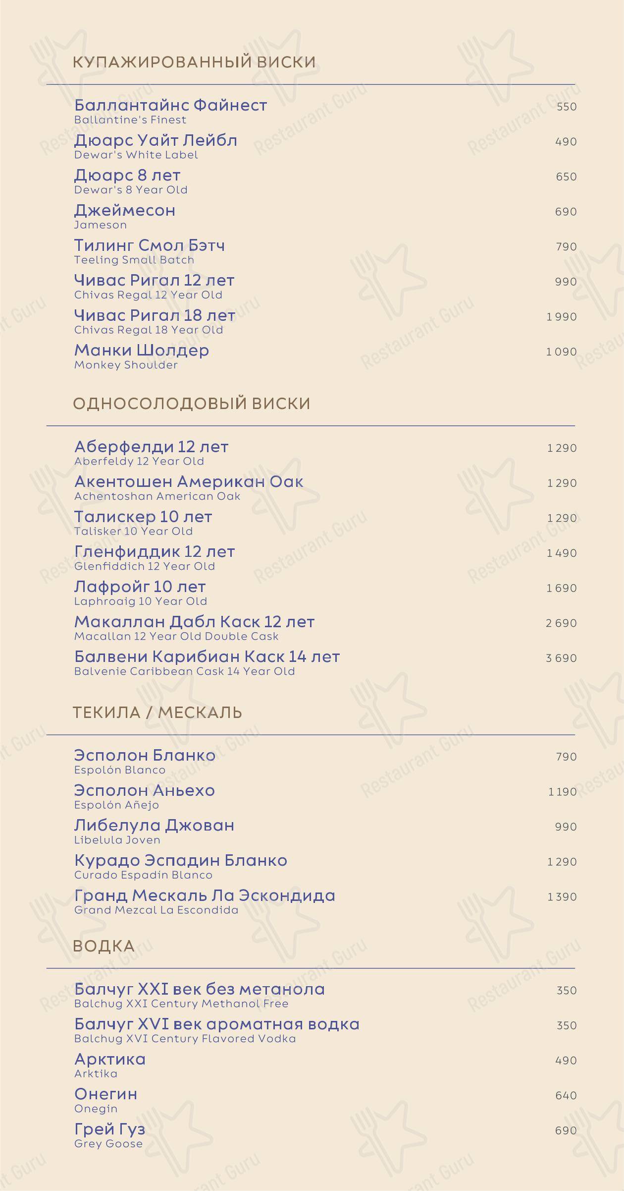 Яя в Краснодаре - Основное меню