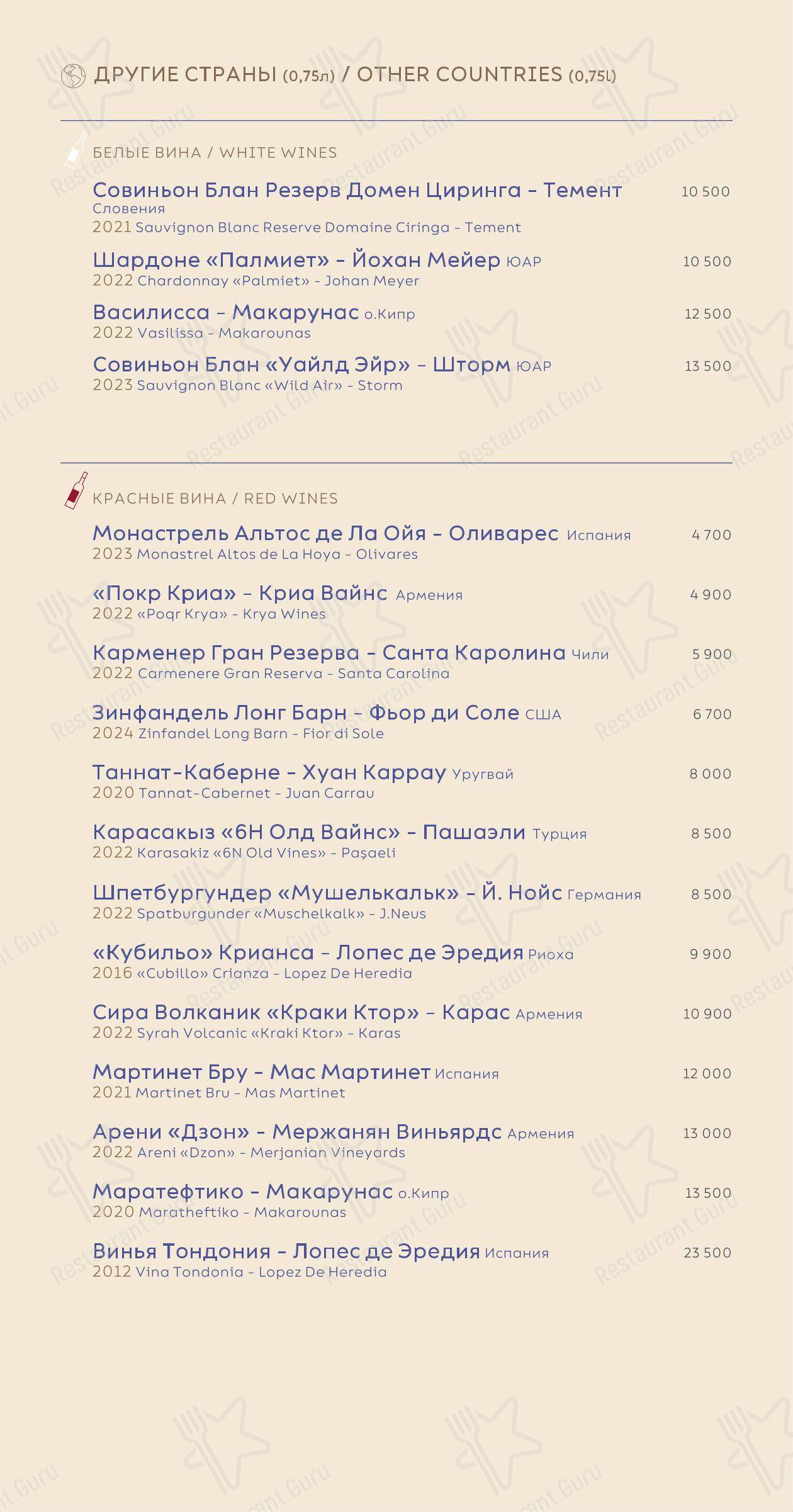 Яя в Краснодаре - Основное меню