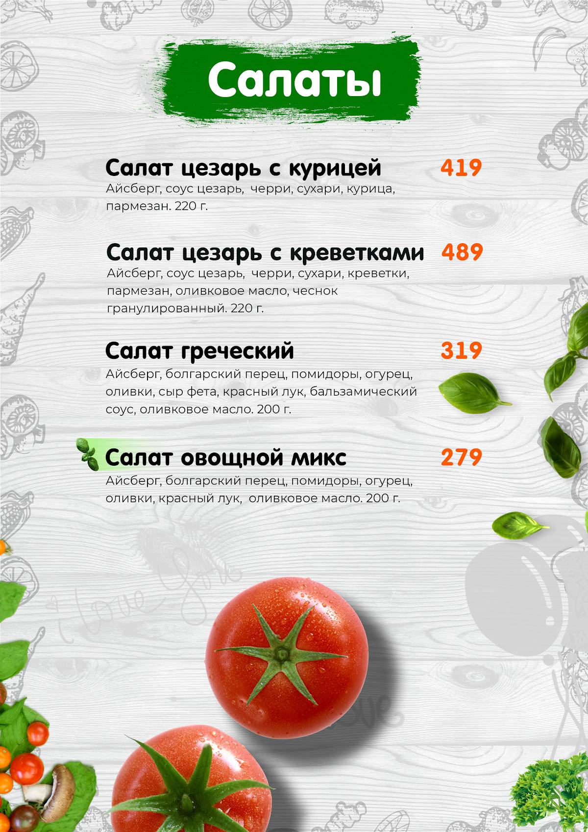 Фиестапарк меню