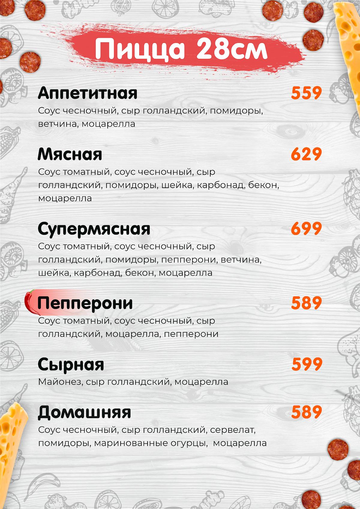 Фиестапарк меню