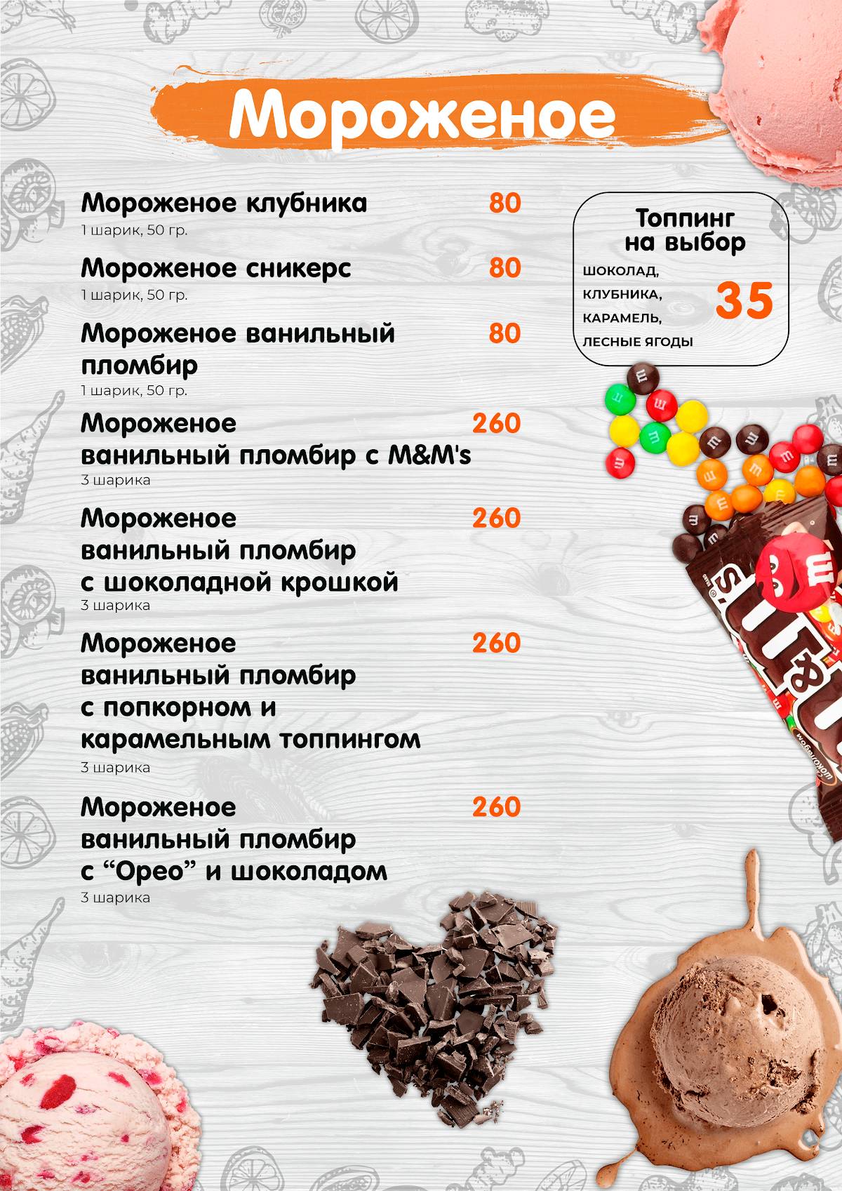 Фиестапарк меню
