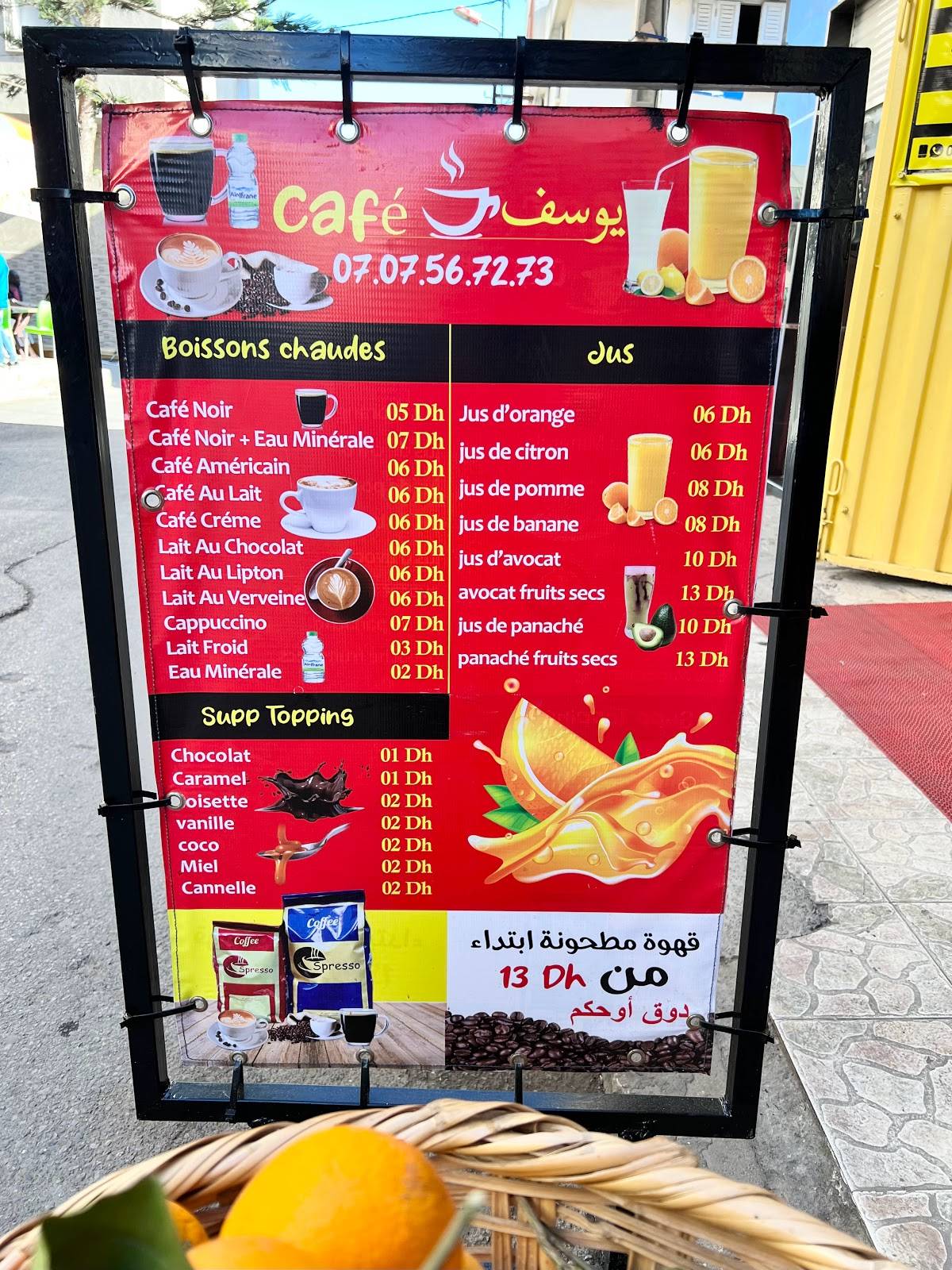 Café Youssef (Emporté) меню