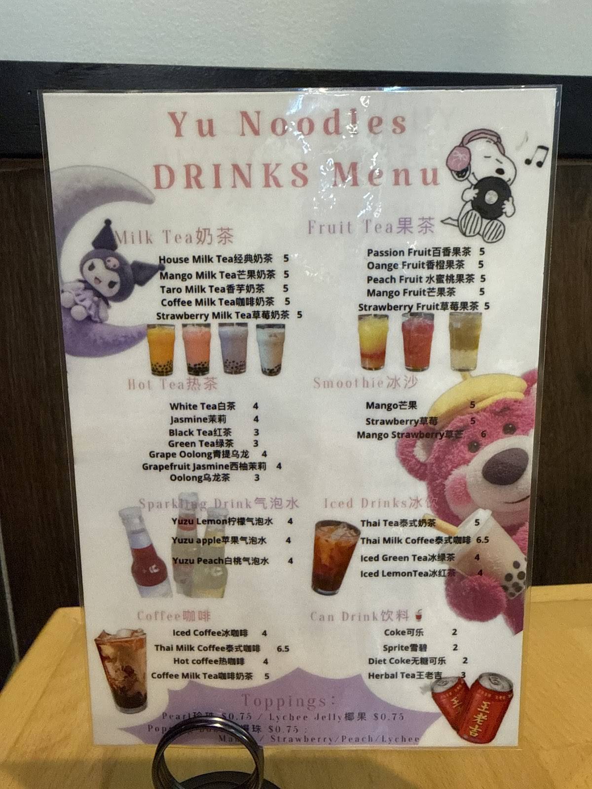 Yu Noodles меню