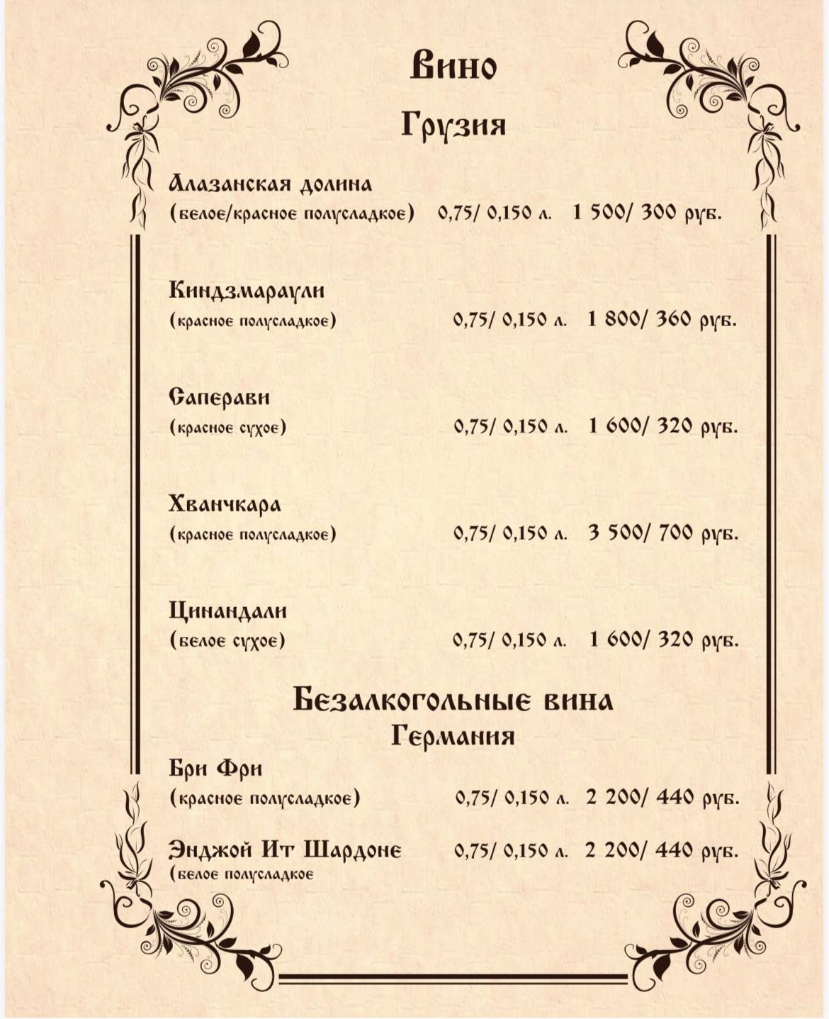 За Сибирь меню