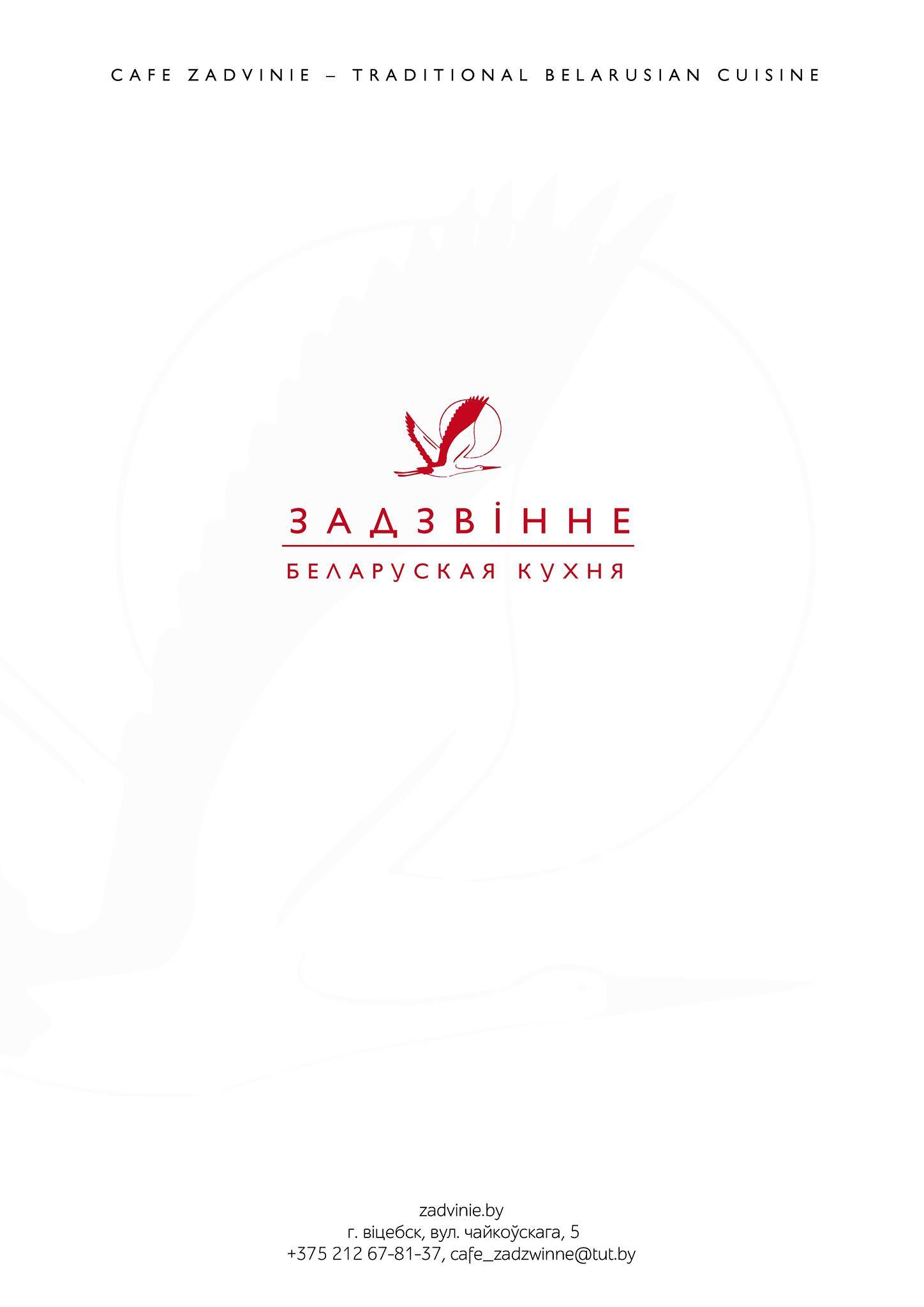 Задвинье меню