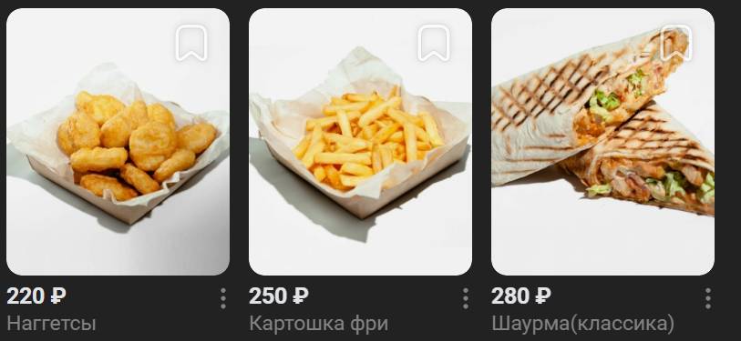 Западная Шаурма меню