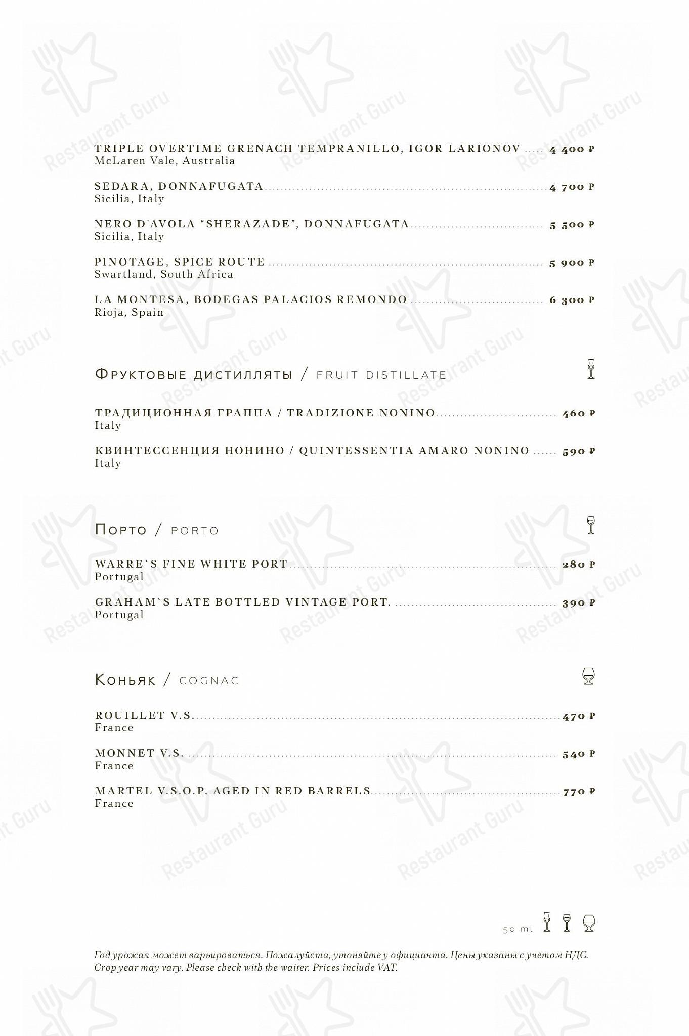 Меню ресторана Птички и ягоды - Menu bistro