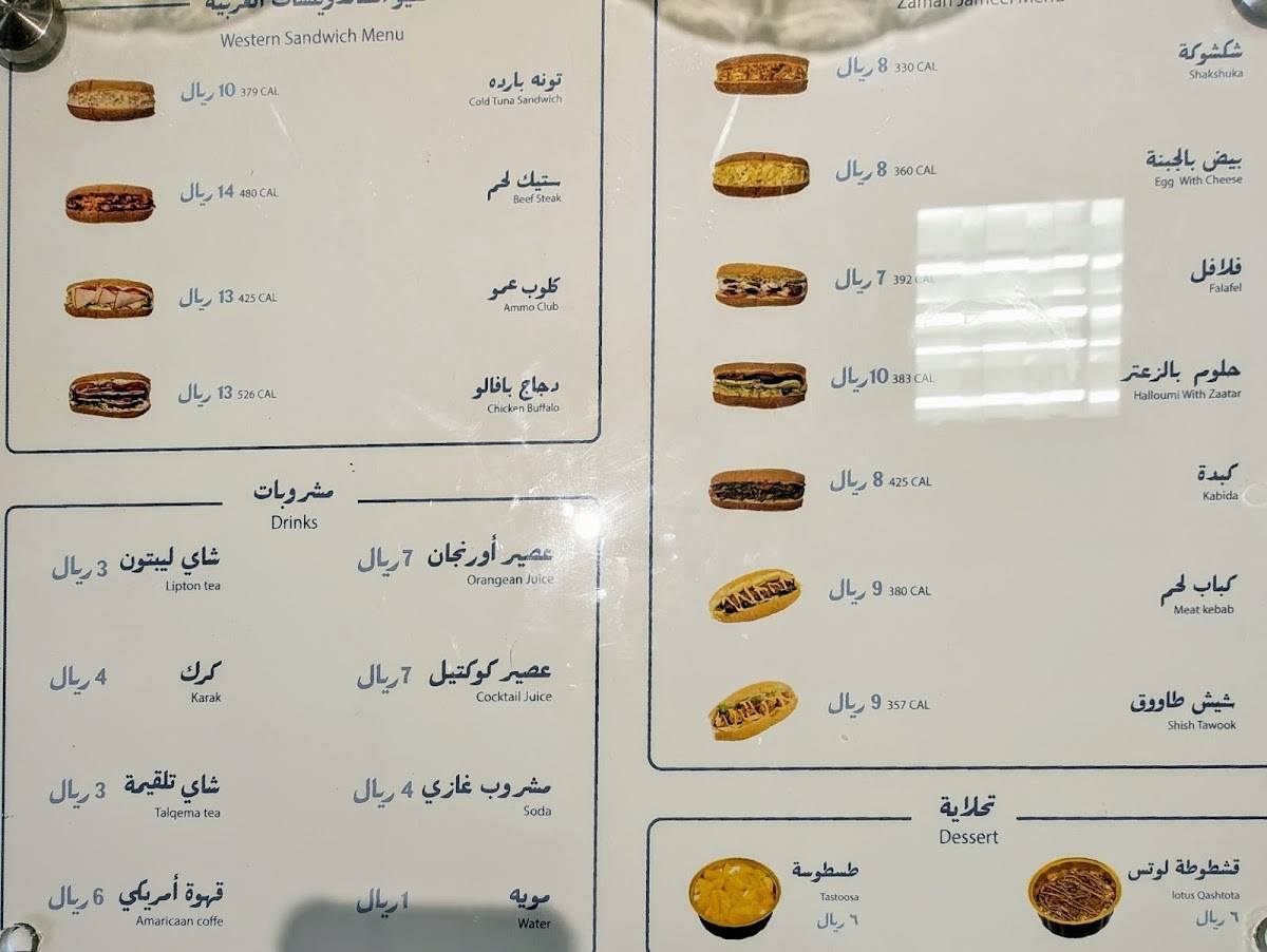 عمو عماد меню